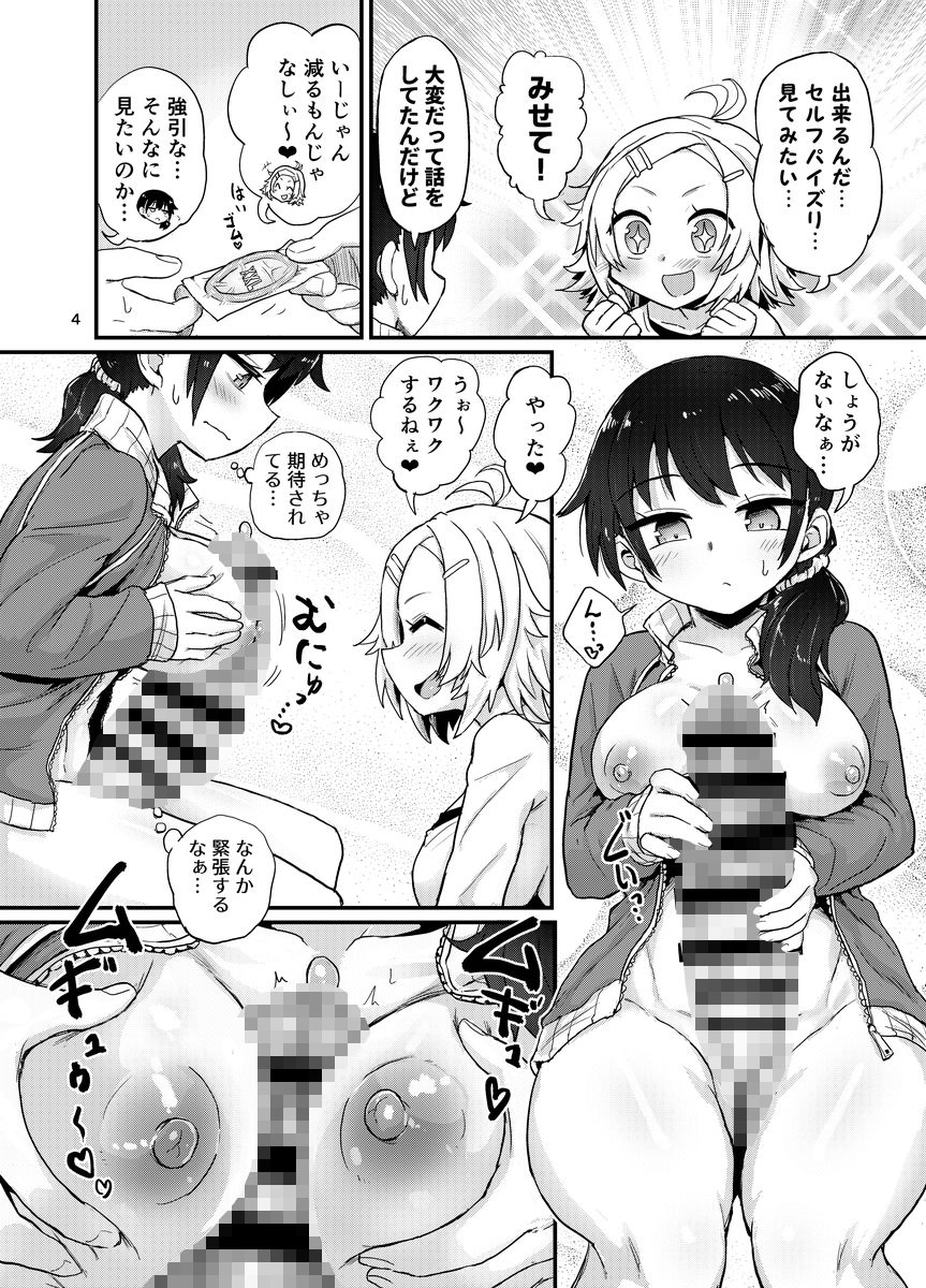 【エロ漫画】ふたなり娘はドキドキしてる(magifuro蒟蒻)【d_650611】 【エロ漫画】ふたなり娘はドキドキしてる(magifuro蒟蒻)【d_650611】 | 抜ける無料エロ漫画