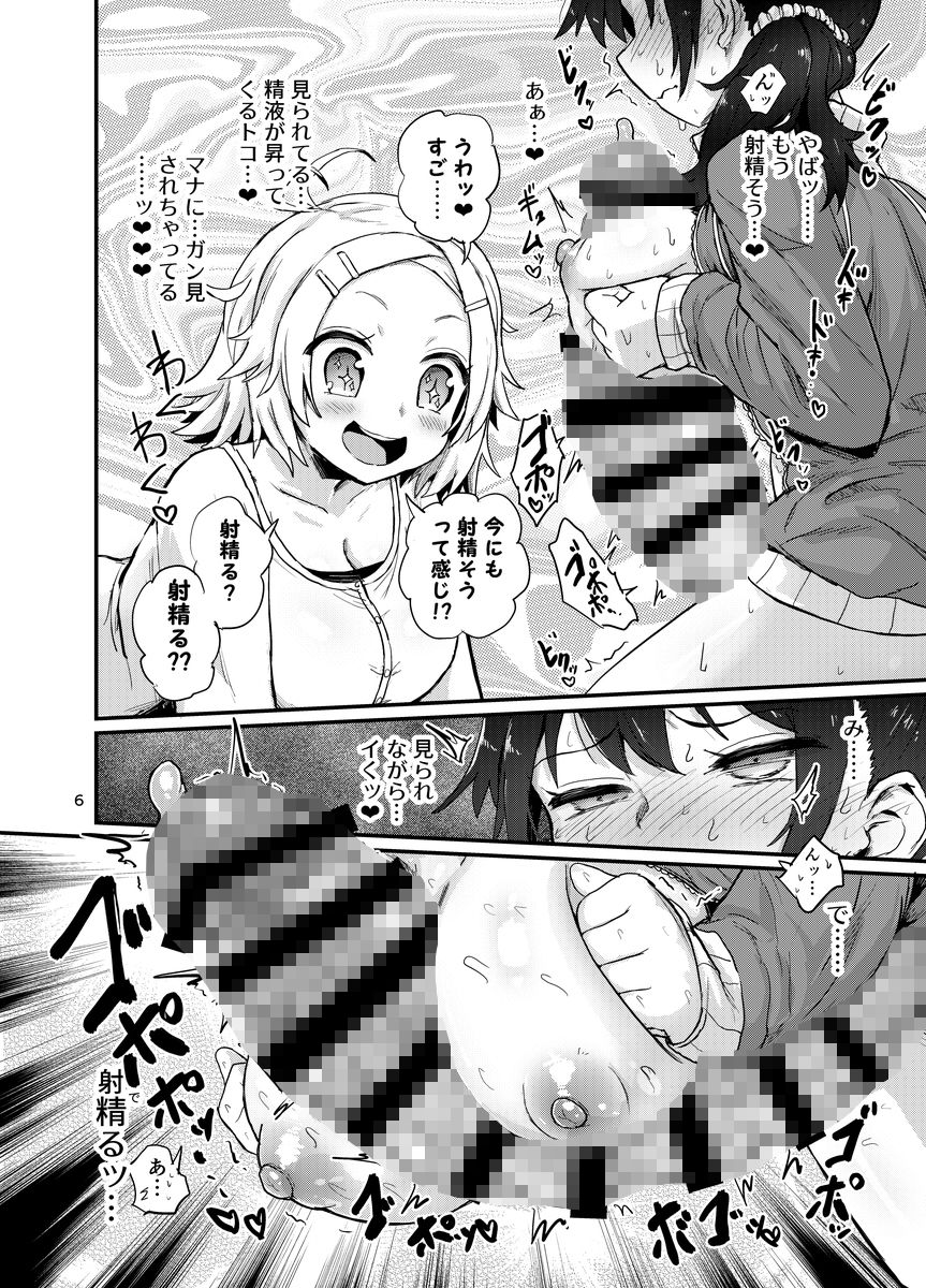 【エロ漫画】ふたなり娘はドキドキしてる(magifuro蒟蒻)【d_650611】 【エロ漫画】ふたなり娘はドキドキしてる(magifuro蒟蒻)【d_650611】 | 抜ける無料エロ漫画