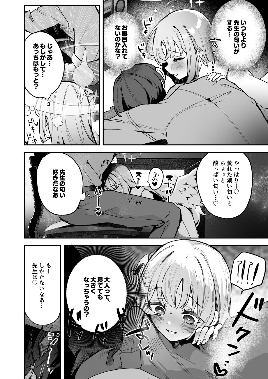 【エロ漫画】悪い子の時間(Masco)【d_650617】 【エロ漫画】悪い子の時間(Masco)【d_650617】 | 抜ける無料エロ漫画