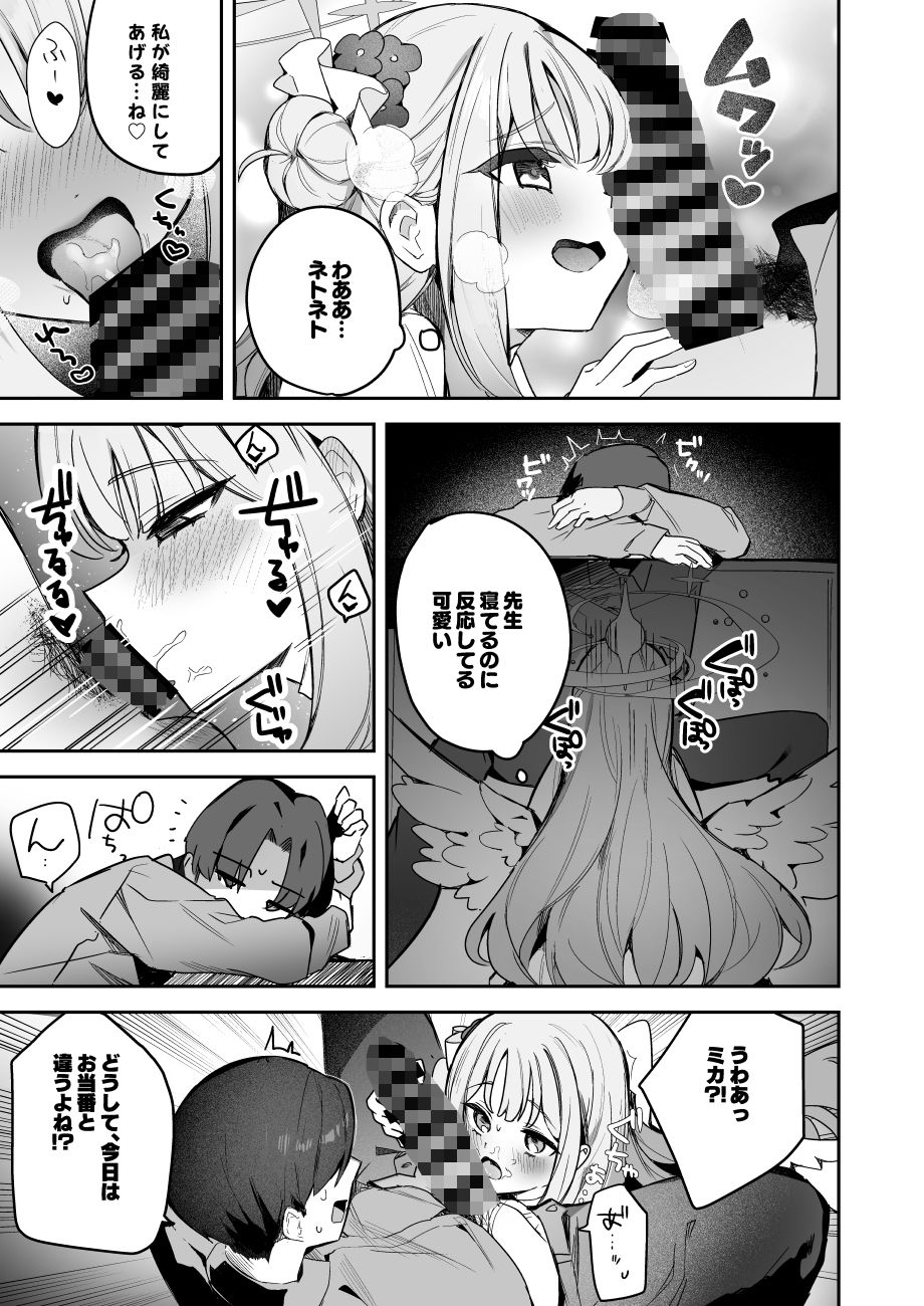 【エロ漫画】悪い子の時間(Masco)【d_650617】 【エロ漫画】悪い子の時間(Masco)【d_650617】 | 抜ける無料エロ漫画
