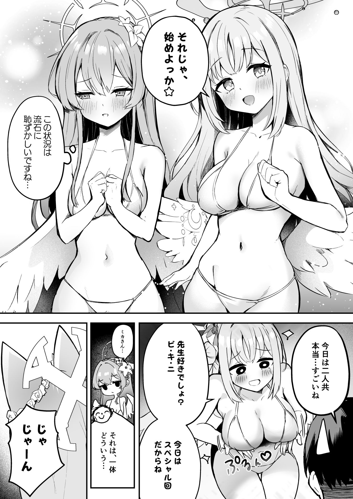 【エロ漫画】ドキドキ(はーと)夜ノティーパーティー(Masco)【d_650620】 【エロ漫画】ドキドキ(はーと)夜ノティーパーティー(Masco)【d_650620】 | 抜ける無料エロ漫画