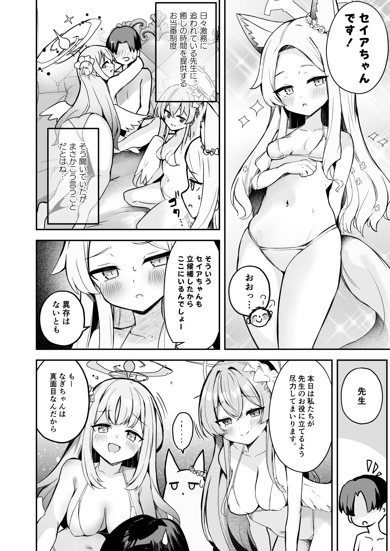 【エロ漫画】ドキドキ(はーと)夜ノティーパーティー(Masco)【d_650620】 【エロ漫画】ドキドキ(はーと)夜ノティーパーティー(Masco)【d_650620】 | 抜ける無料エロ漫画