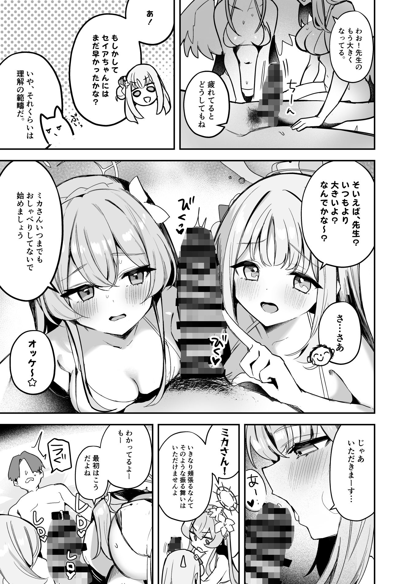 【エロ漫画】ドキドキ(はーと)夜ノティーパーティー(Masco)【d_650620】 【エロ漫画】ドキドキ(はーと)夜ノティーパーティー(Masco)【d_650620】 | 抜ける無料エロ漫画