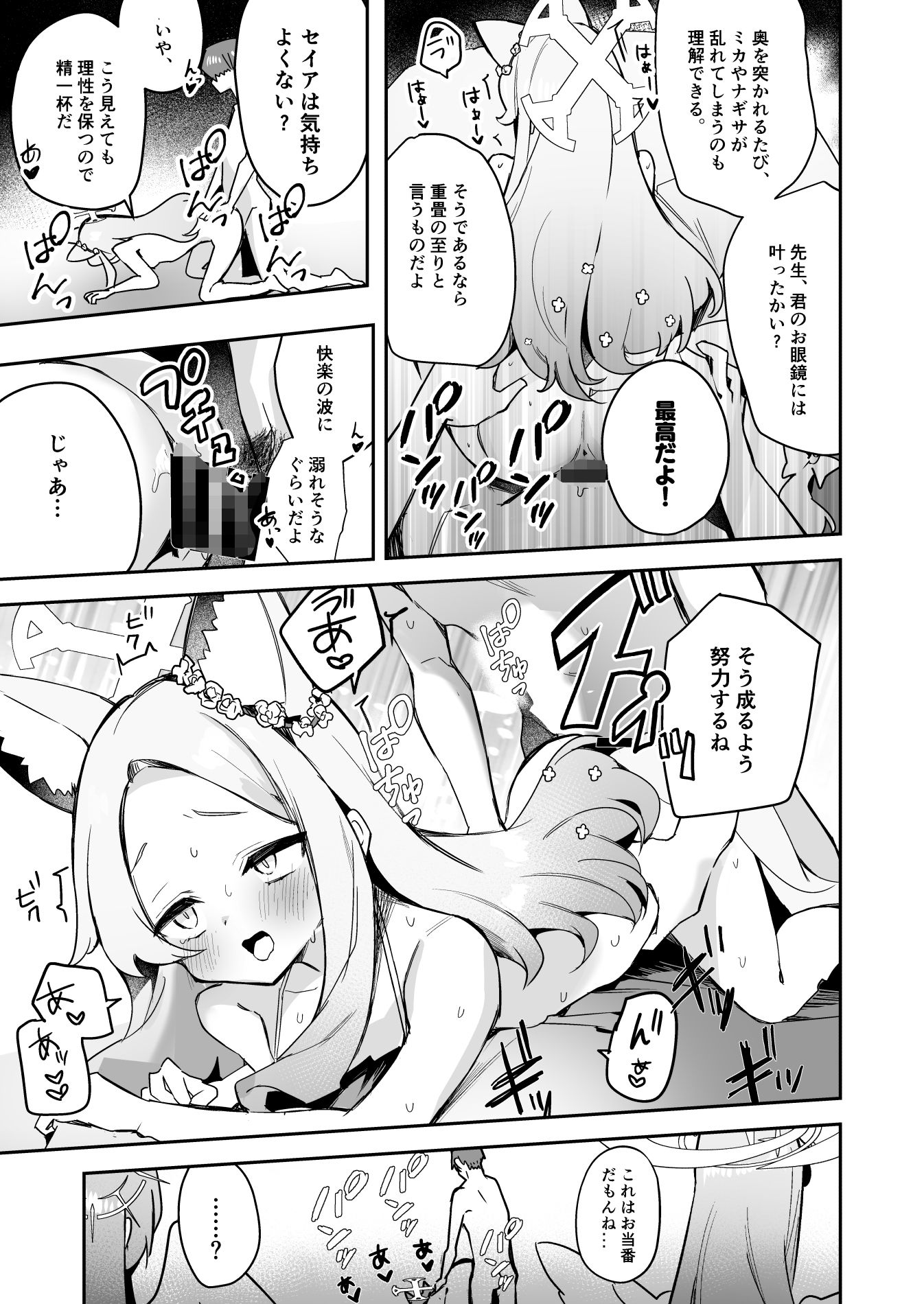 【エロ漫画】ドキドキ(はーと)夜ノティーパーティー(Masco)【d_650620】 【エロ漫画】ドキドキ(はーと)夜ノティーパーティー(Masco)【d_650620】 | 抜ける無料エロ漫画