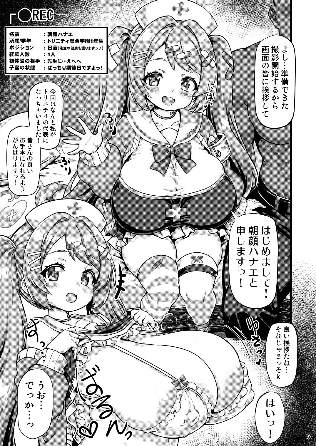 【エロ漫画】THE孕ませ 朝顔ハナエ(支倉ノイズ)【d_650677】 【エロ漫画】THE孕ませ 朝顔ハナエ(支倉ノイズ)【d_650677】 | 抜ける無料エロ漫画