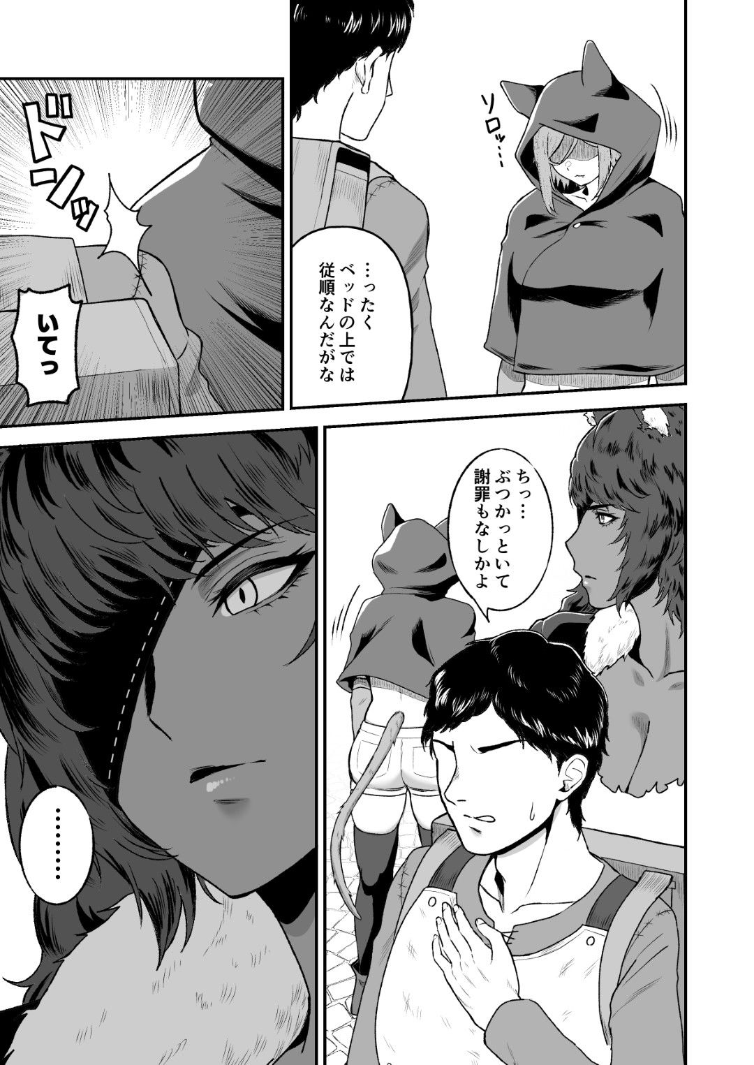 【エロ漫画】セ○クステイム2 -猫獣人-(がもがも)【d_650706】 【エロ漫画】セ○クステイム2 -猫獣人-(がもがも)【d_650706】 | 抜ける無料エロ漫画