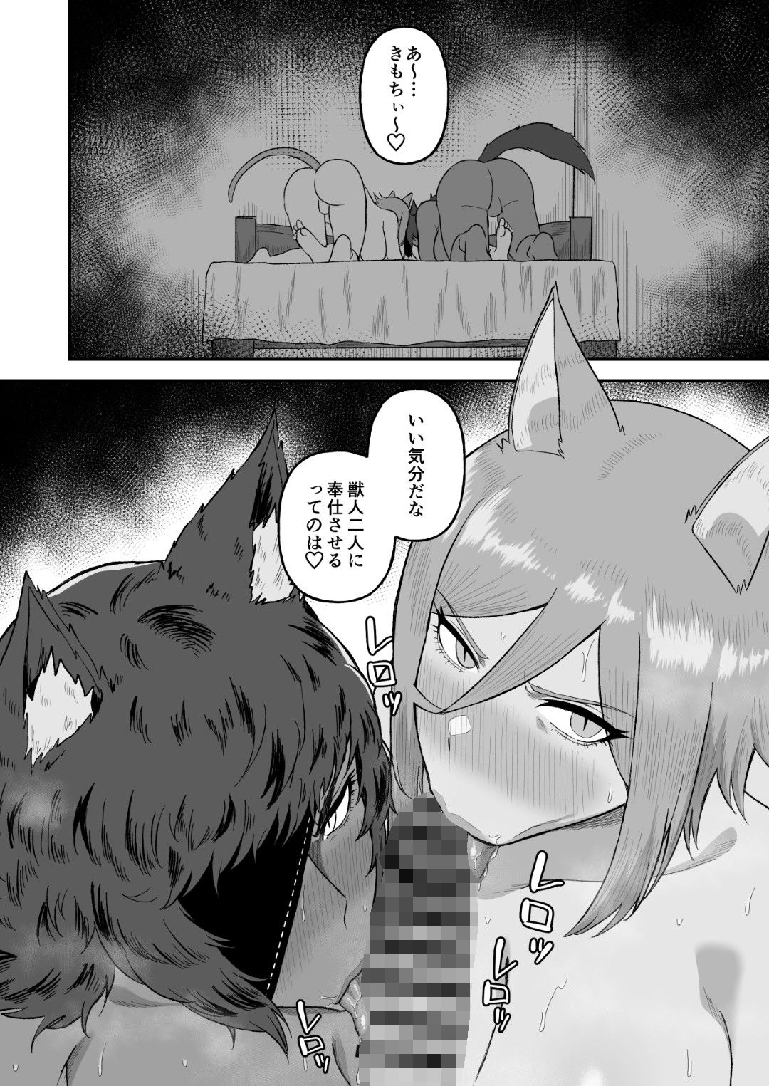 【エロ漫画】セ○クステイム2 -猫獣人-(がもがも)【d_650706】 【エロ漫画】セ○クステイム2 -猫獣人-(がもがも)【d_650706】 | 抜ける無料エロ漫画