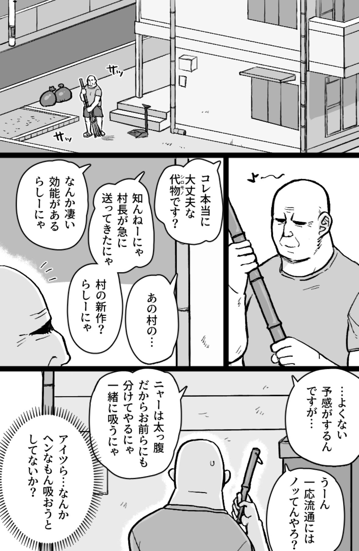 【エロ漫画】ねこねこ☆ドリーマー（Tonda）【d_650722】 | 抜ける無料エロ漫画