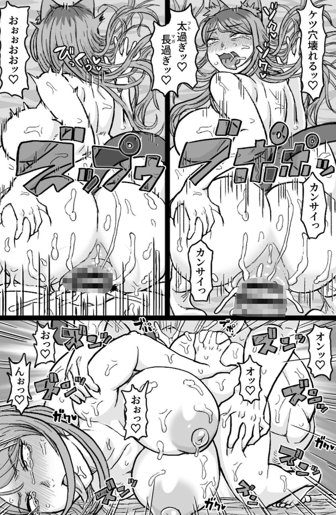 【エロ漫画】ねこねこ☆ドリーマー（Tonda）【d_650722】 | 抜ける無料エロ漫画