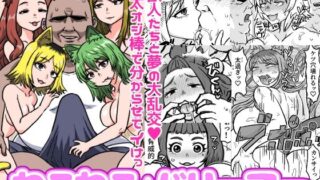 【エロ漫画】女の子になった俺がドスケベオナホ陸上部に入ったら（ワクセイブロ）【d_650171】 | 抜ける無料エロ漫画