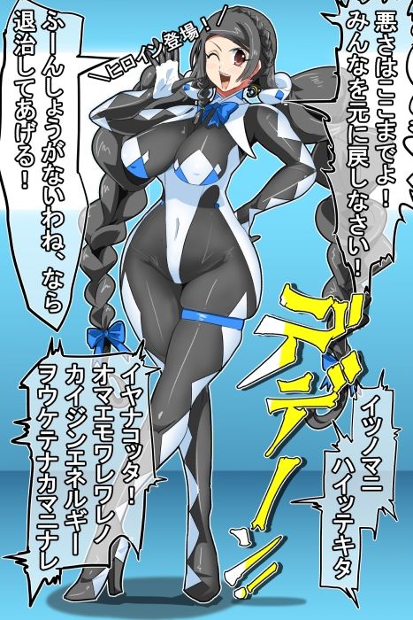 【エロ漫画】迫る口撃!フェラ怪人2(イロアミソギ団)【d_650776】 【エロ漫画】迫る口撃!フェラ怪人2(イロアミソギ団)【d_650776】 | 抜ける無料エロ漫画