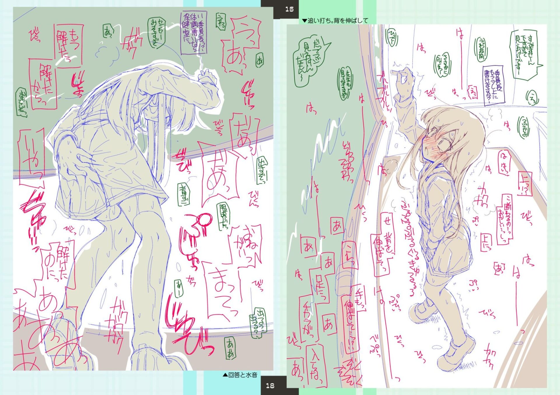【エロ漫画】Rough Notes トイレに行かせてもらえないまま授業を受けさせられて必死に我慢する朝潮委員長(鳴海也)【d_650781】 【エロ漫画】Rough Notes トイレに行かせてもらえないまま授業を受けさせられて必死に我慢する朝潮委員長(鳴海也)【d_650781】 | 抜ける無料エロ漫画