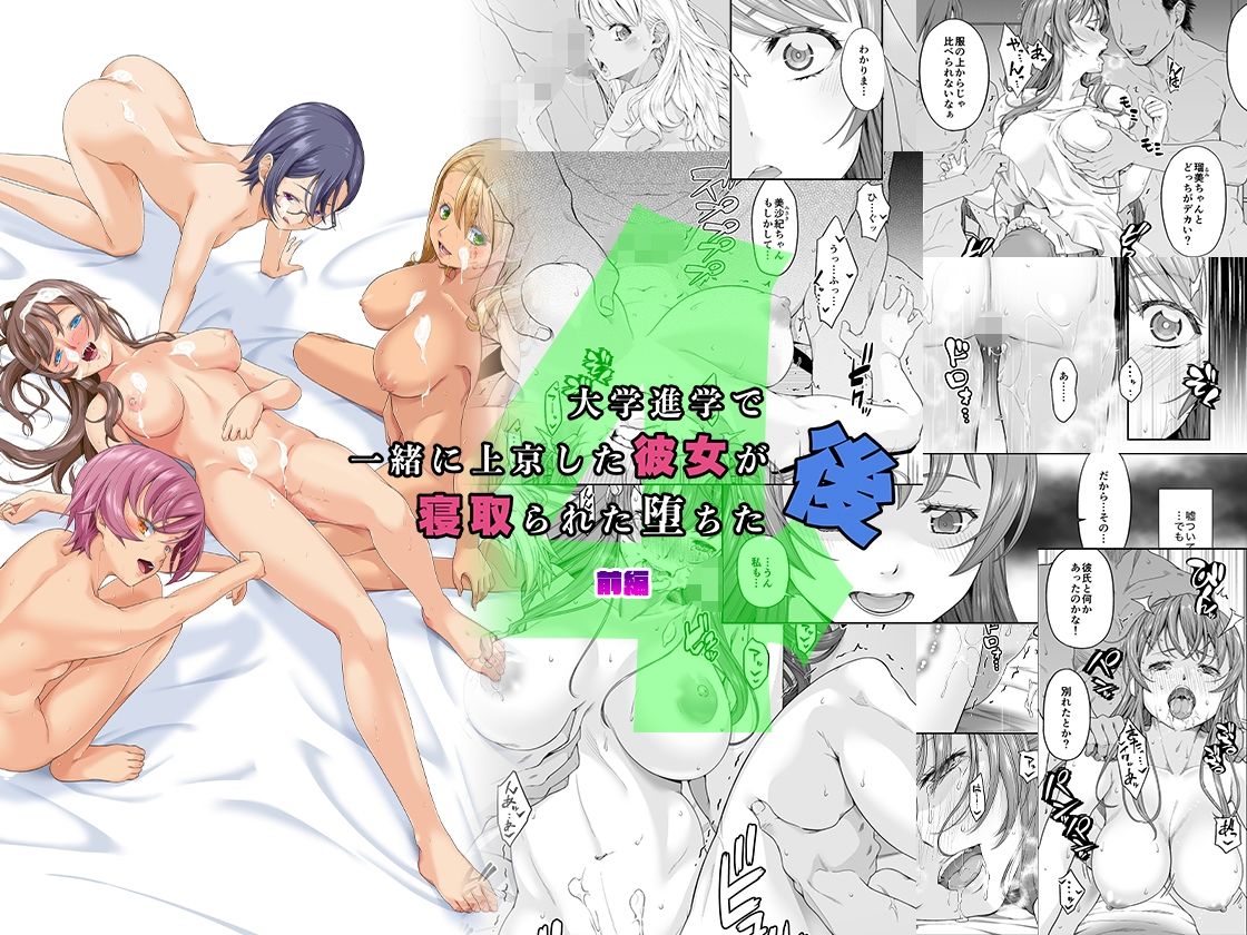 【エロ漫画】大学進学で一緒に上京した彼女シリーズ総集編(DASHIMAKITAMAGO)【d_650800】 【エロ漫画】大学進学で一緒に上京した彼女シリーズ総集編(DASHIMAKITAMAGO)【d_650800】 | 抜ける無料エロ漫画