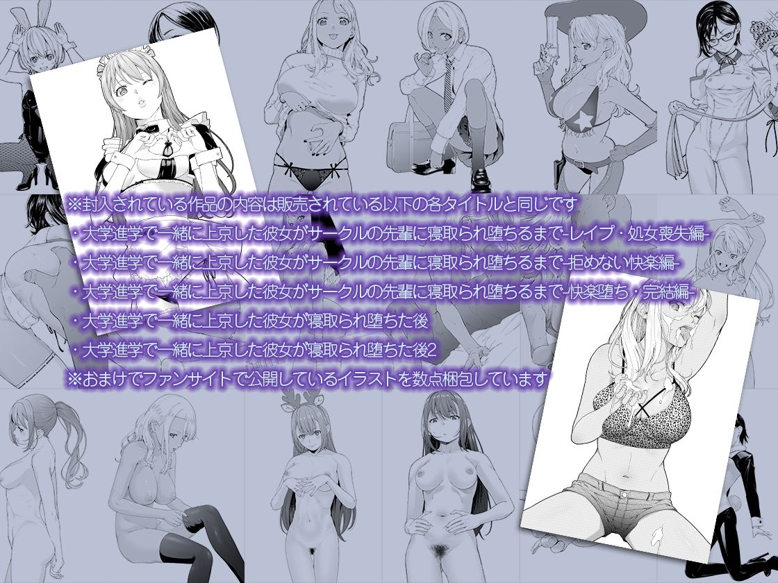 【エロ漫画】大学進学で一緒に上京した彼女シリーズ総集編(DASHIMAKITAMAGO)【d_650800】 【エロ漫画】大学進学で一緒に上京した彼女シリーズ総集編(DASHIMAKITAMAGO)【d_650800】 | 抜ける無料エロ漫画