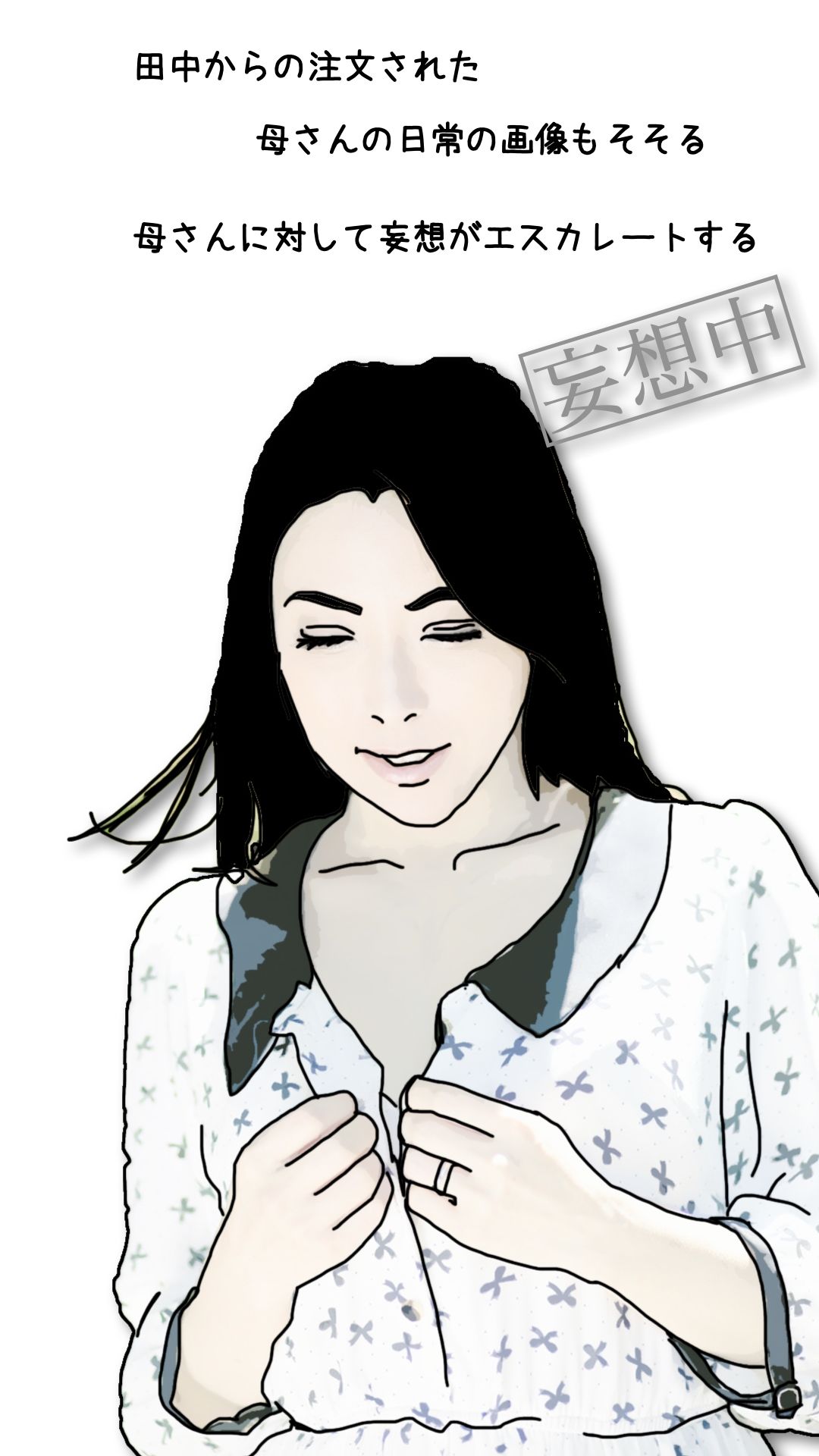 【エロ漫画】母ちゃんを1日15万円て？金持ちの友人に売ったら 第参話（あいうえ男）【d_650848】 | 抜ける無料エロ漫画