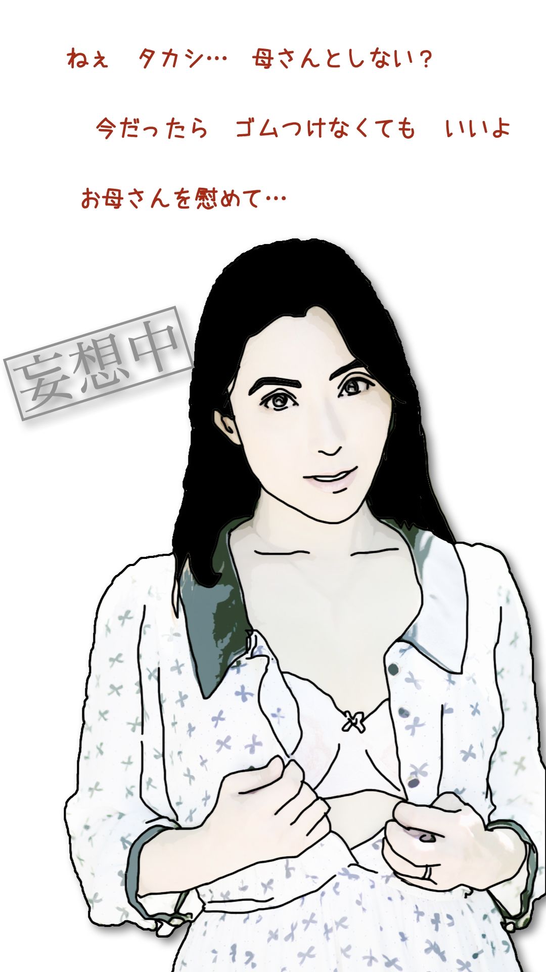 【エロ漫画】母ちゃんを1日15万円て？金持ちの友人に売ったら 第参話（あいうえ男）【d_650848】 | 抜ける無料エロ漫画