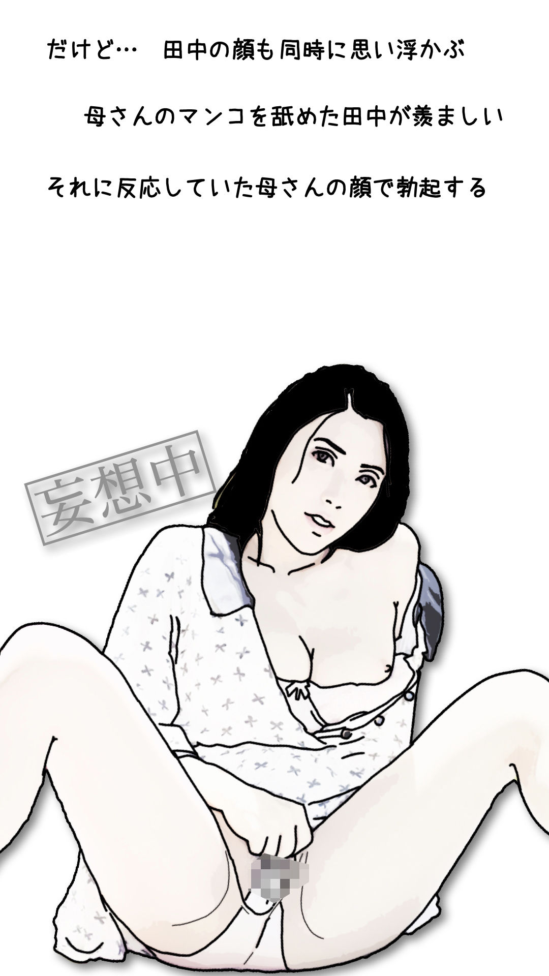 【エロ漫画】母ちゃんを1日15万円て？金持ちの友人に売ったら 第参話（あいうえ男）【d_650848】 | 抜ける無料エロ漫画