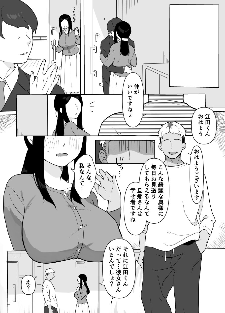 【エロ漫画】お隣の奥様はホンモノのセックスを知らない（うらみつ）【d_650900】 | 抜ける無料エロ漫画