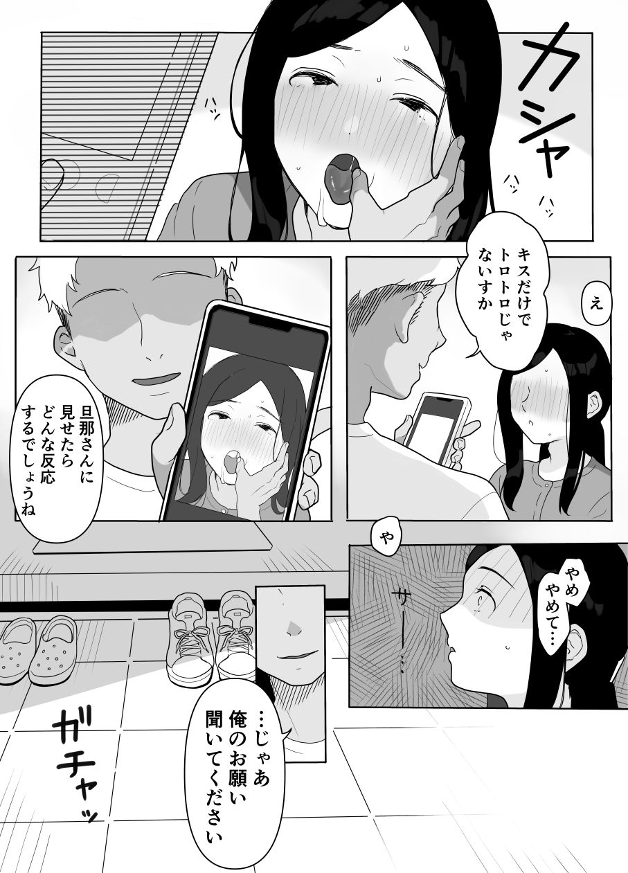 【エロ漫画】お隣の奥様はホンモノのセックスを知らない（うらみつ）【d_650900】 | 抜ける無料エロ漫画