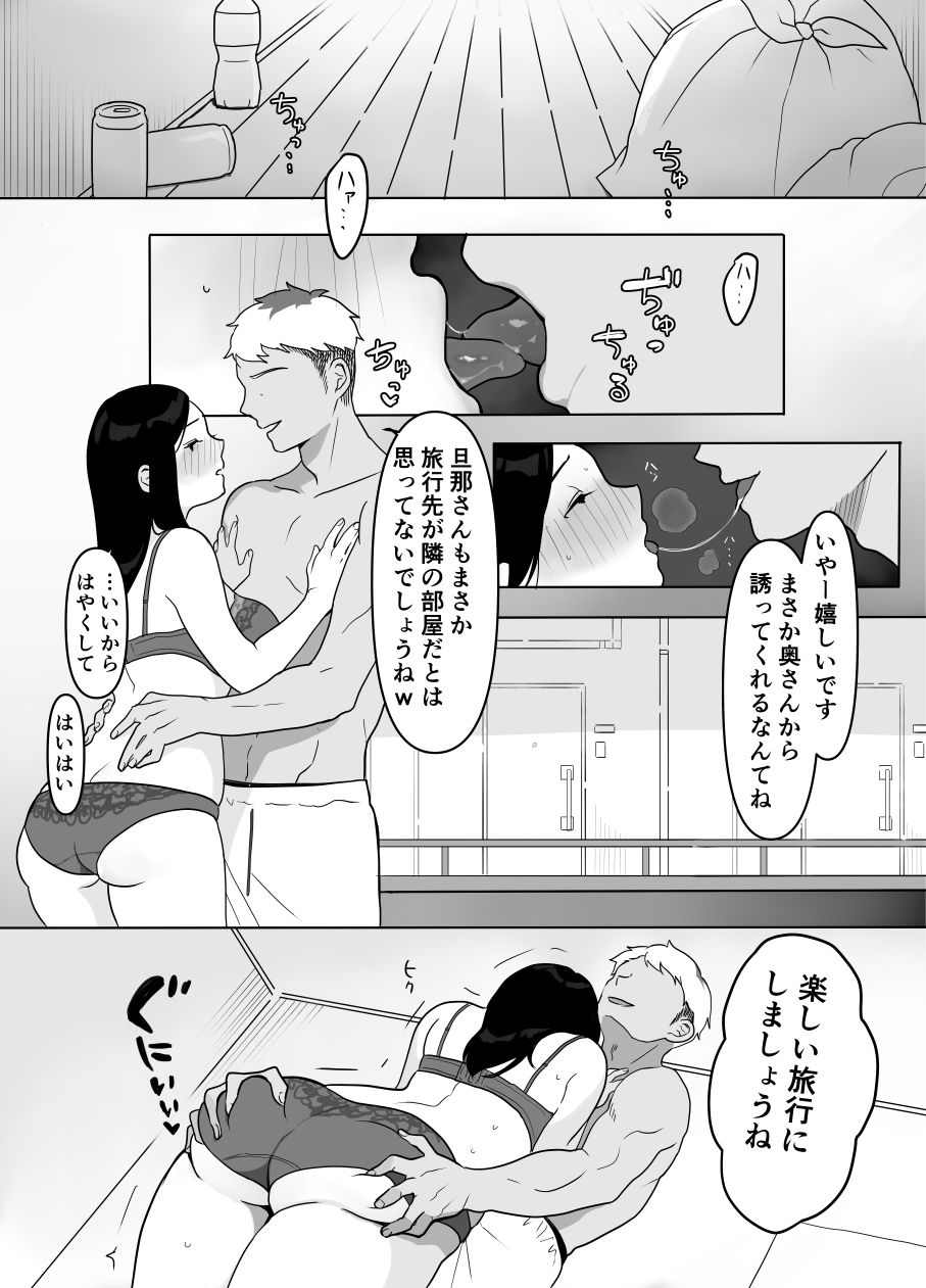 【エロ漫画】お隣の奥様はホンモノのセックスを知らない（うらみつ）【d_650900】 | 抜ける無料エロ漫画