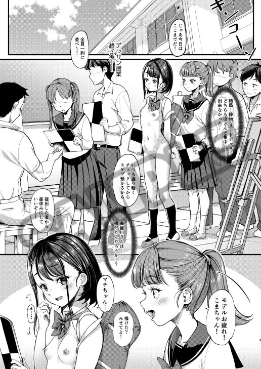 【エロ漫画】美術モデル部の高麗川さん3(ときのぶっと)【d_650961】 【エロ漫画】美術モデル部の高麗川さん3(ときのぶっと)【d_650961】 | 抜ける無料エロ漫画
