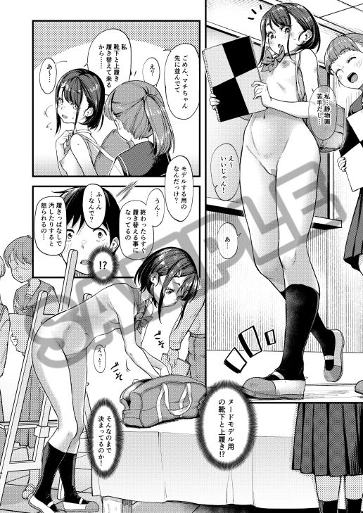 【エロ漫画】美術モデル部の高麗川さん3(ときのぶっと)【d_650961】 【エロ漫画】美術モデル部の高麗川さん3(ときのぶっと)【d_650961】 | 抜ける無料エロ漫画