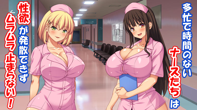 【エロ漫画】欲求不満な巨乳ナースは患者のチンポを喰いまくる!(汁っけの多い柘榴)【d_650997】 【エロ漫画】欲求不満な巨乳ナースは患者のチンポを喰いまくる!(汁っけの多い柘榴)【d_650997】 | 抜ける無料エロ漫画