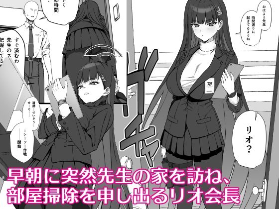 【エロ漫画】調月リオのメイド性活(Prime)【d_651002】 【エロ漫画】調月リオのメイド性活(Prime)【d_651002】 | 抜ける無料エロ漫画