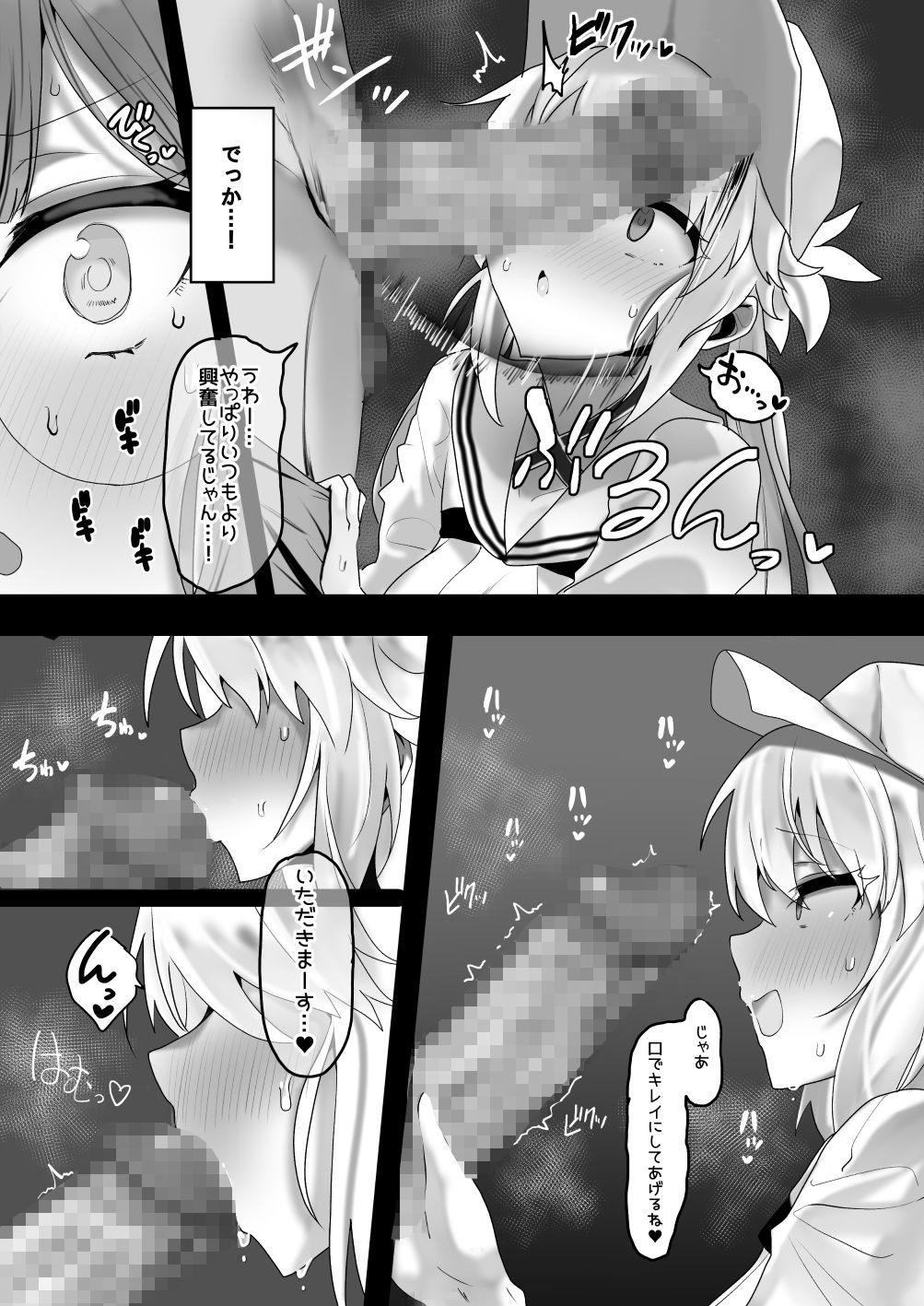 【エロ漫画】一緒にシちゃう?(わかもち太)【d_651008】 【エロ漫画】一緒にシちゃう?(わかもち太)【d_651008】 | 抜ける無料エロ漫画