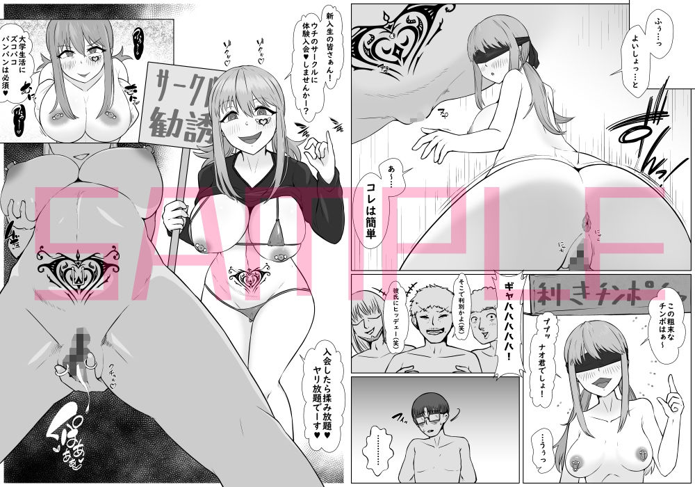 【エロ漫画】ヤリサーの肉便姫になった幼馴染(うなぎカメ屋)【d_651018】 【エロ漫画】ヤリサーの肉便姫になった幼馴染(うなぎカメ屋)【d_651018】 | 抜ける無料エロ漫画