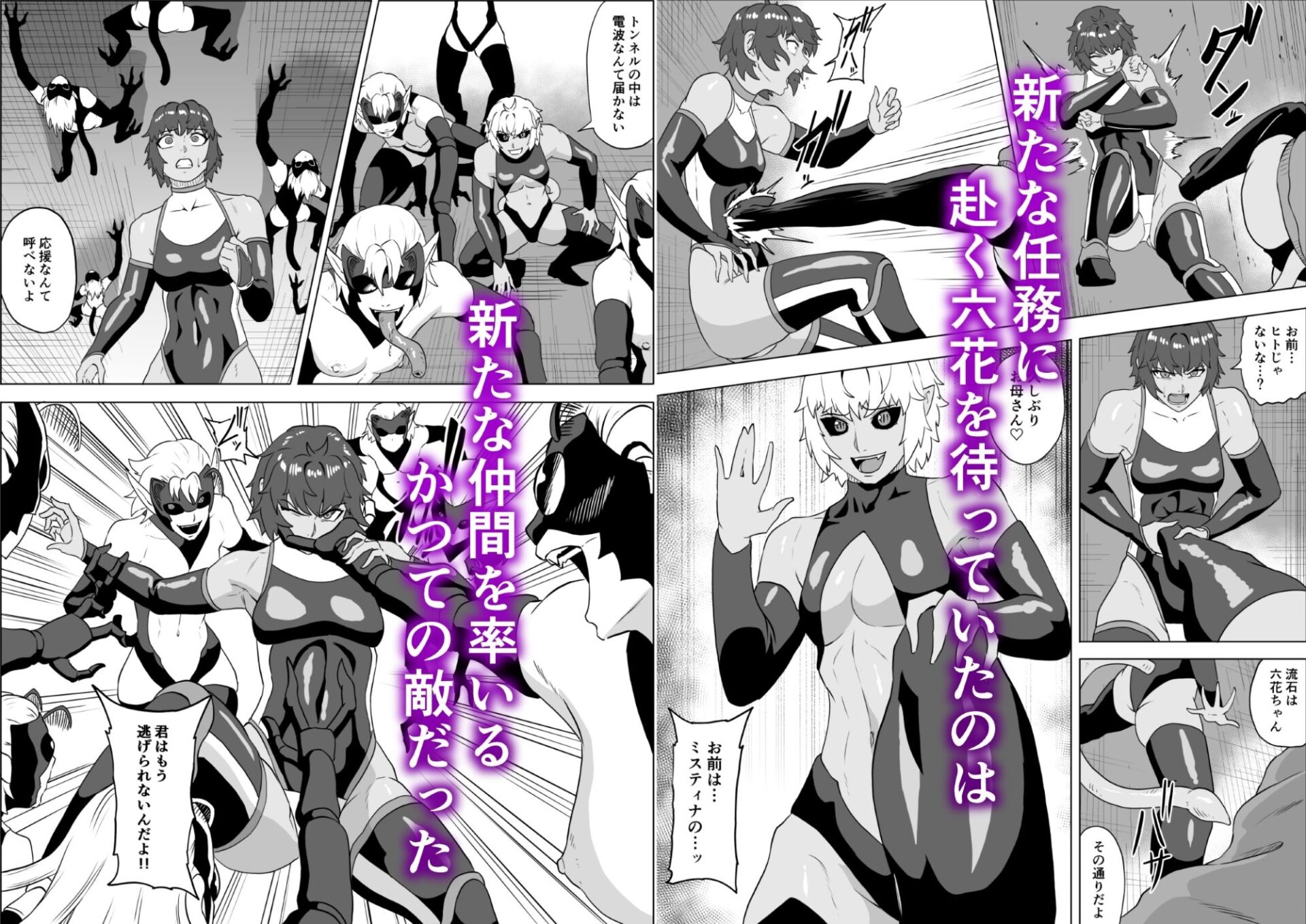 【エロ漫画】討魔部隊六花 渇望の繭1(春狸屋)【d_651020】 【エロ漫画】討魔部隊六花 渇望の繭1(春狸屋)【d_651020】 | 抜ける無料エロ漫画