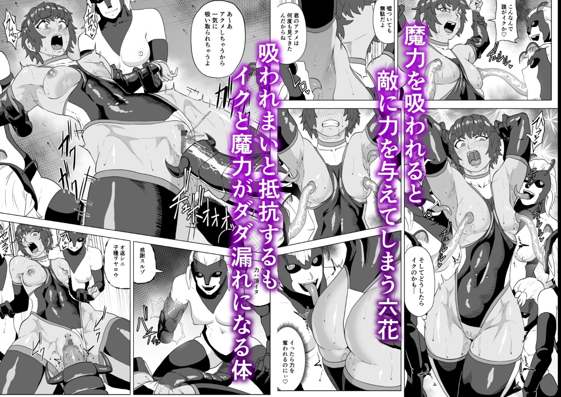 【エロ漫画】討魔部隊六花 渇望の繭1(春狸屋)【d_651020】 【エロ漫画】討魔部隊六花 渇望の繭1(春狸屋)【d_651020】 | 抜ける無料エロ漫画