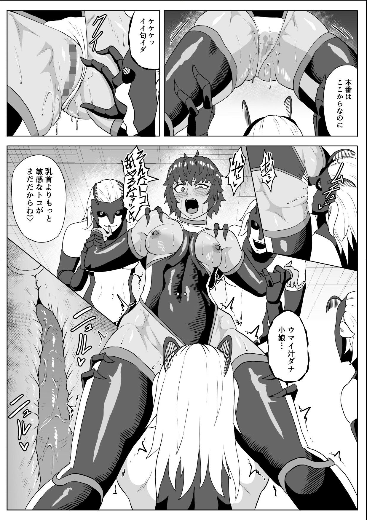 【エロ漫画】討魔部隊六花 渇望の繭1(春狸屋)【d_651020】 【エロ漫画】討魔部隊六花 渇望の繭1(春狸屋)【d_651020】 | 抜ける無料エロ漫画
