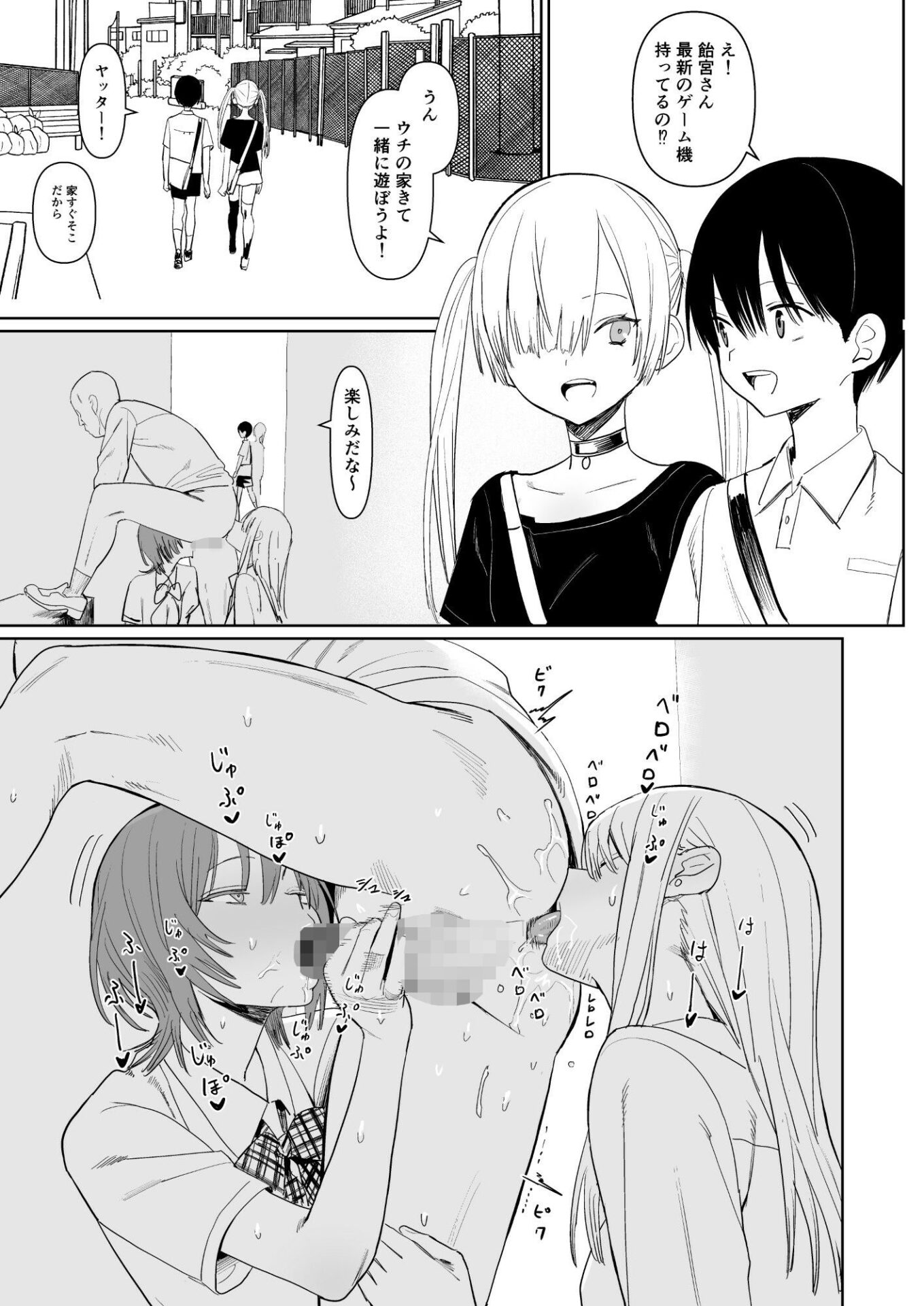 【エロ漫画】FREE RIMJOBS3（ベルゼ）【d_651035】 | 抜ける無料エロ漫画