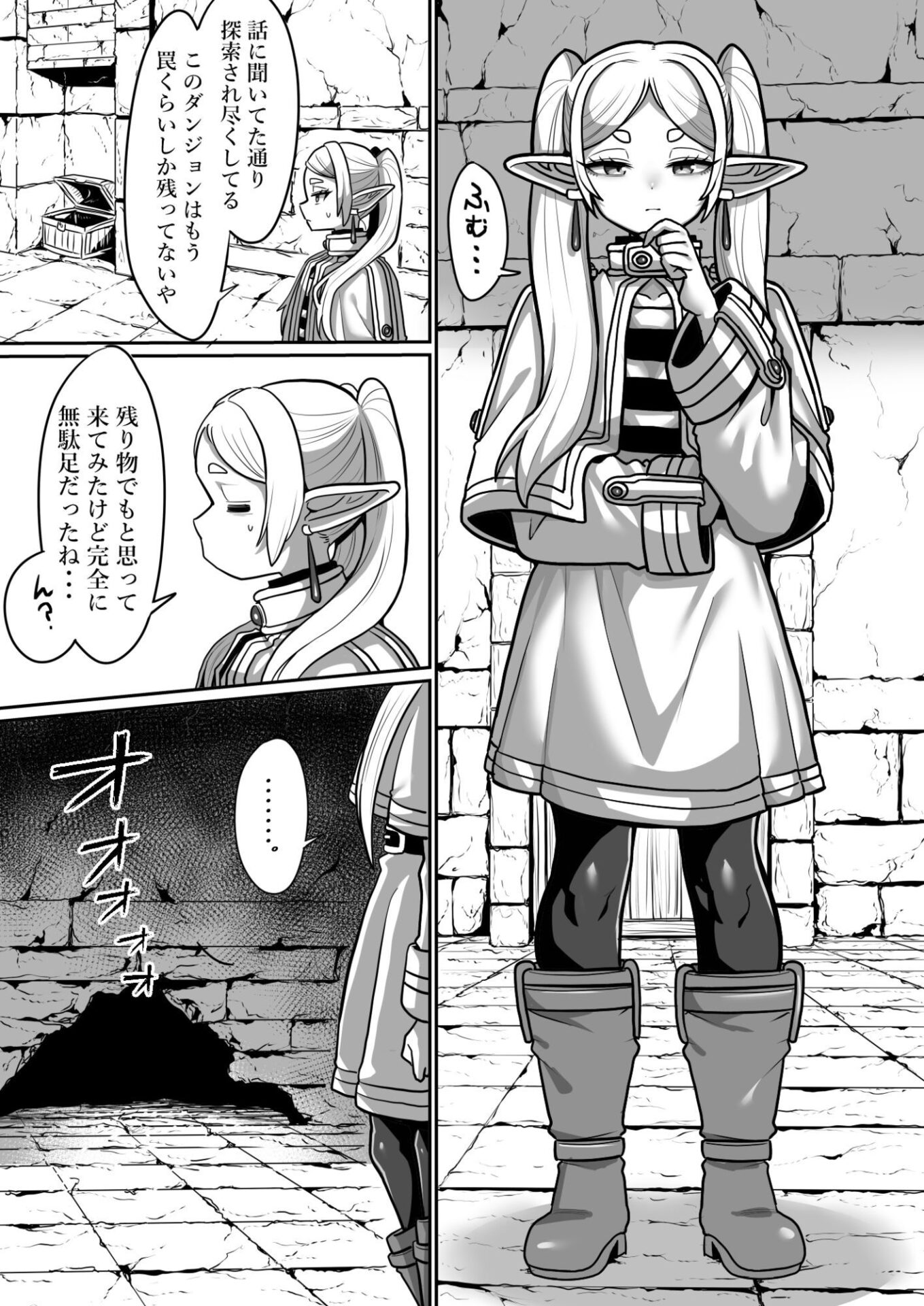 【エロ漫画】フリーレンとエロトラップダンジョン(せーま)【d_651100】 【エロ漫画】フリーレンとエロトラップダンジョン(せーま)【d_651100】 | 抜ける無料エロ漫画