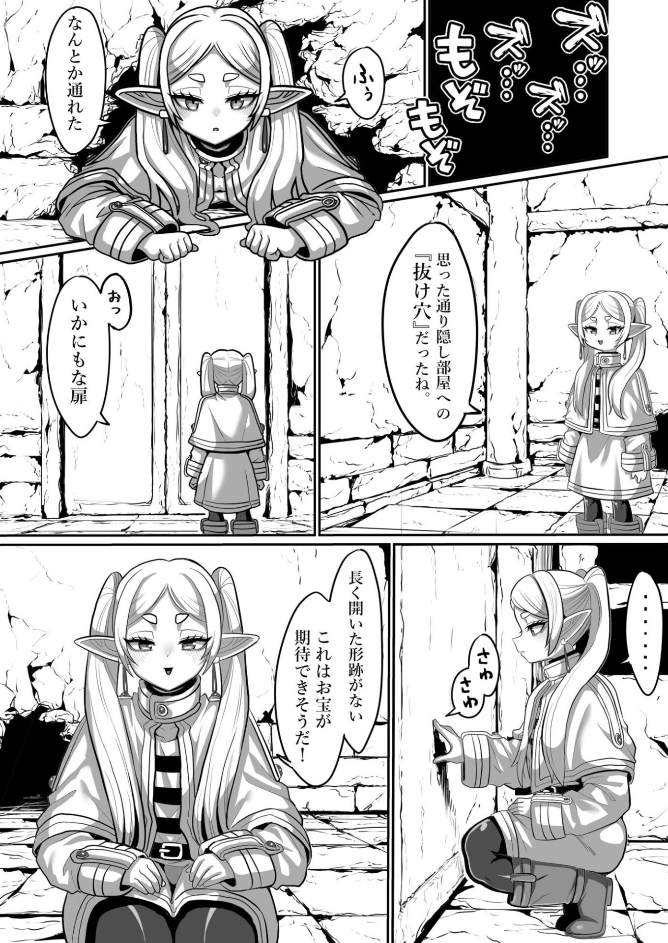 【エロ漫画】フリーレンとエロトラップダンジョン(せーま)【d_651100】 【エロ漫画】フリーレンとエロトラップダンジョン(せーま)【d_651100】 | 抜ける無料エロ漫画