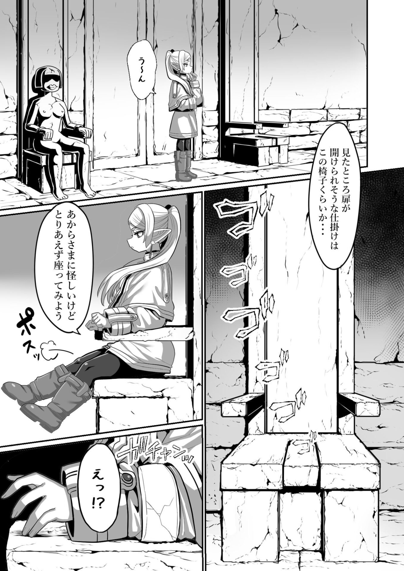 【エロ漫画】フリーレンとエロトラップダンジョン(せーま)【d_651100】 【エロ漫画】フリーレンとエロトラップダンジョン(せーま)【d_651100】 | 抜ける無料エロ漫画