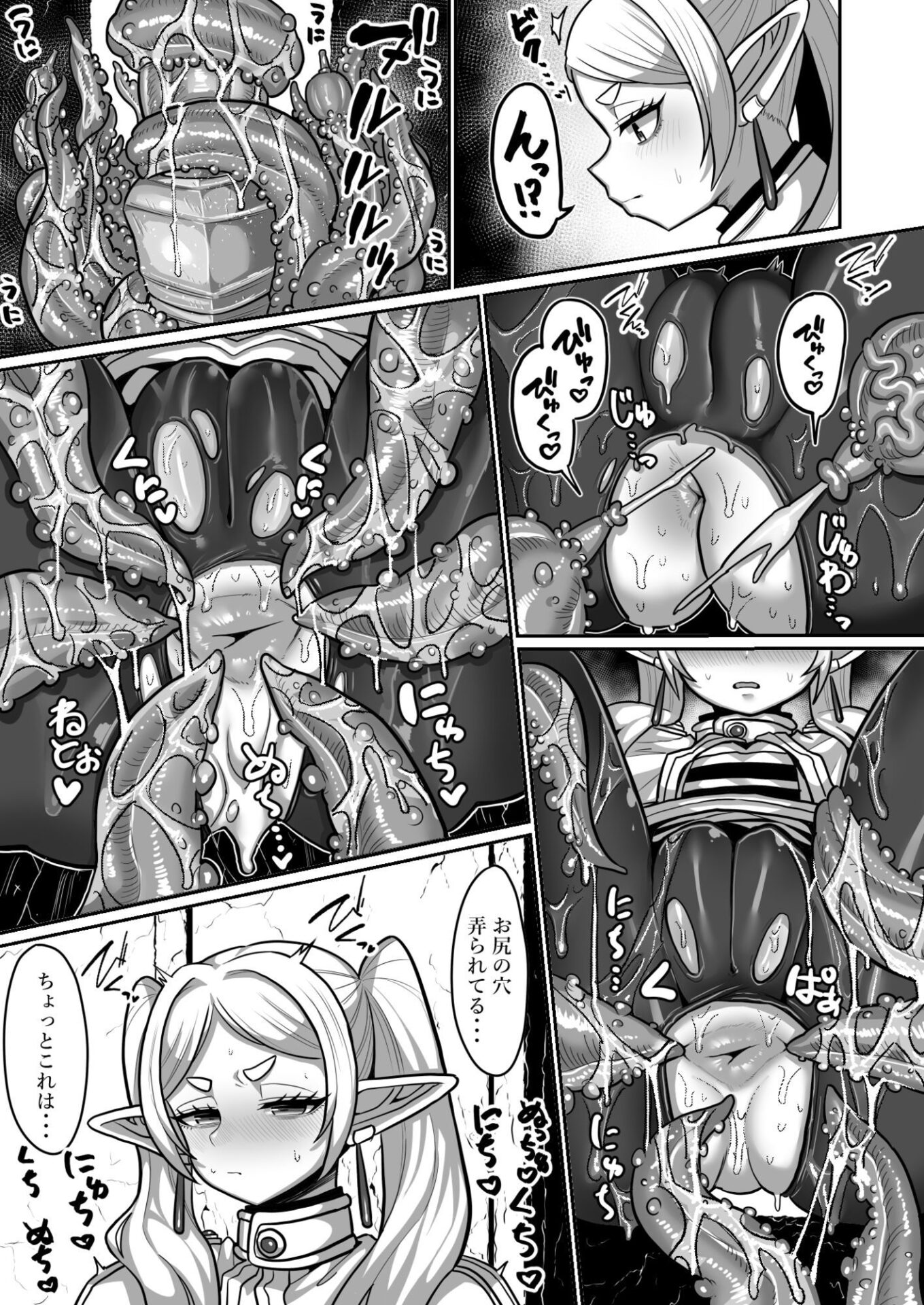【エロ漫画】フリーレンとエロトラップダンジョン(せーま)【d_651100】 【エロ漫画】フリーレンとエロトラップダンジョン(せーま)【d_651100】 | 抜ける無料エロ漫画