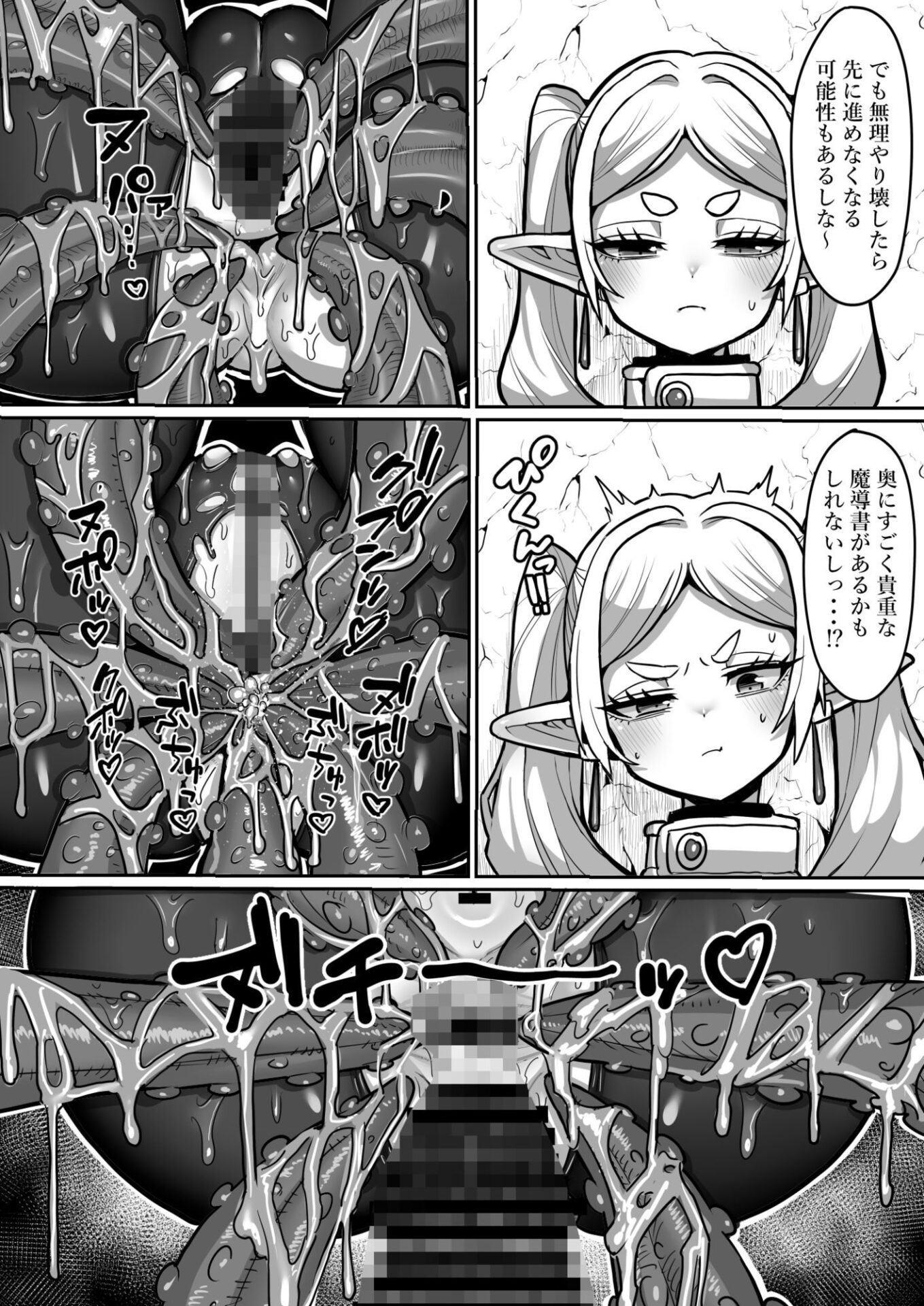 【エロ漫画】フリーレンとエロトラップダンジョン(せーま)【d_651100】 【エロ漫画】フリーレンとエロトラップダンジョン(せーま)【d_651100】 | 抜ける無料エロ漫画