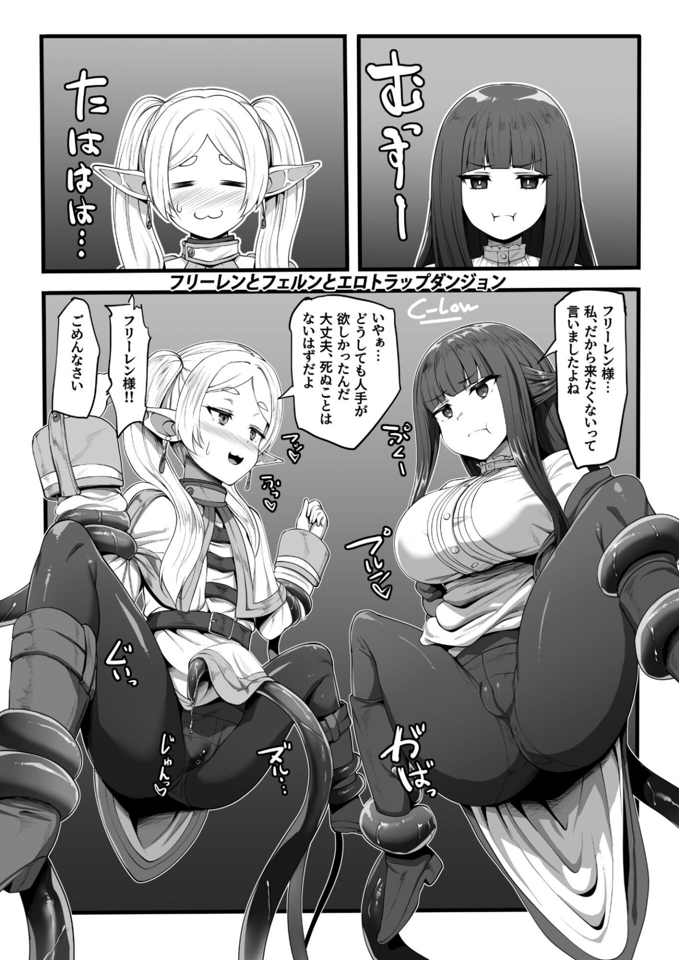 【エロ漫画】フリーレンとエロトラップダンジョン(せーま)【d_651100】 【エロ漫画】フリーレンとエロトラップダンジョン(せーま)【d_651100】 | 抜ける無料エロ漫画