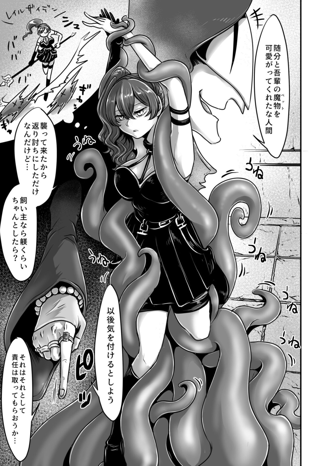 【エロ漫画】フリーレンとエロトラップダンジョン(せーま)【d_651100】 【エロ漫画】フリーレンとエロトラップダンジョン(せーま)【d_651100】 | 抜ける無料エロ漫画