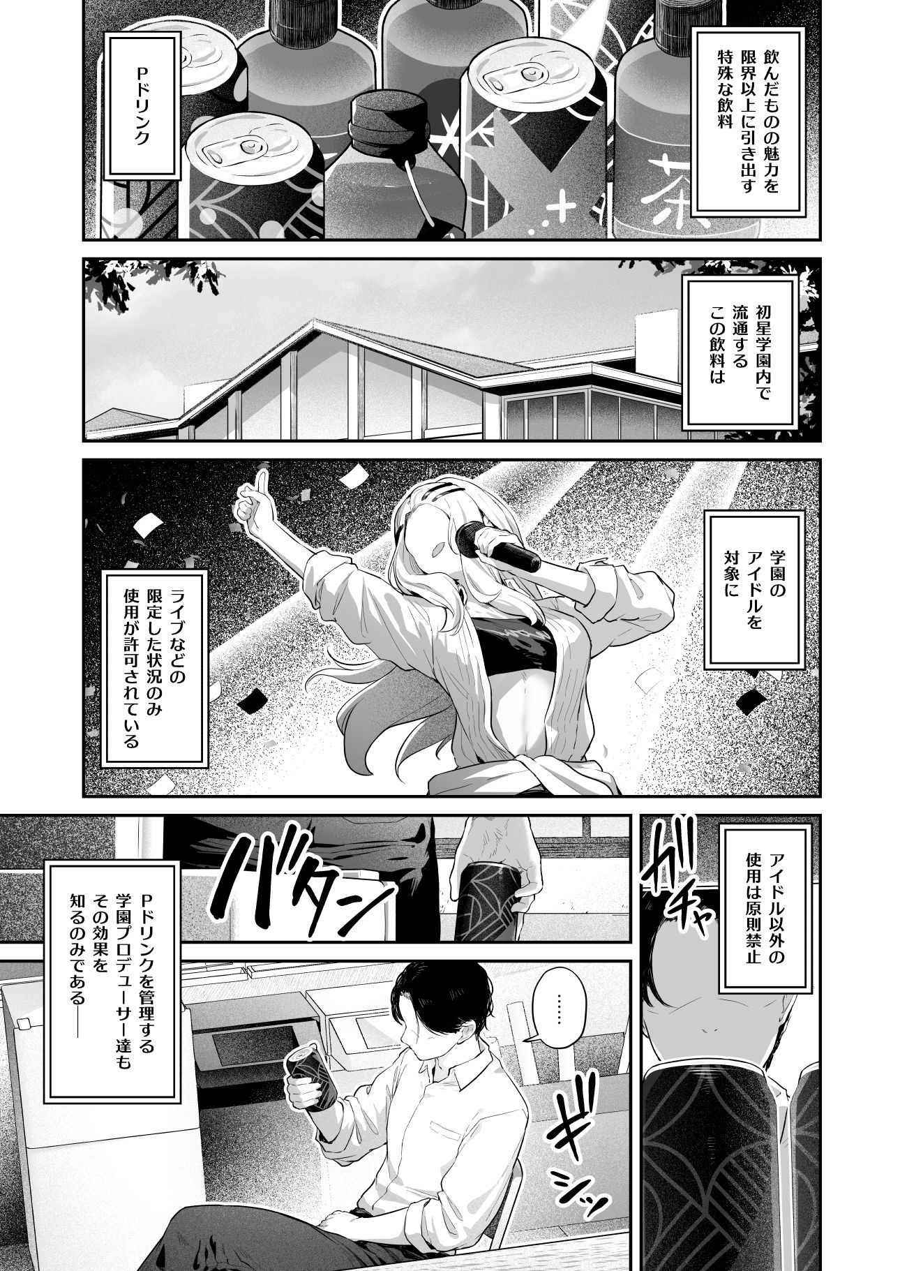 【エロ漫画】絶好調＋1元気＋9（ほるもんカレー）【d_651160】 | 抜ける無料エロ漫画