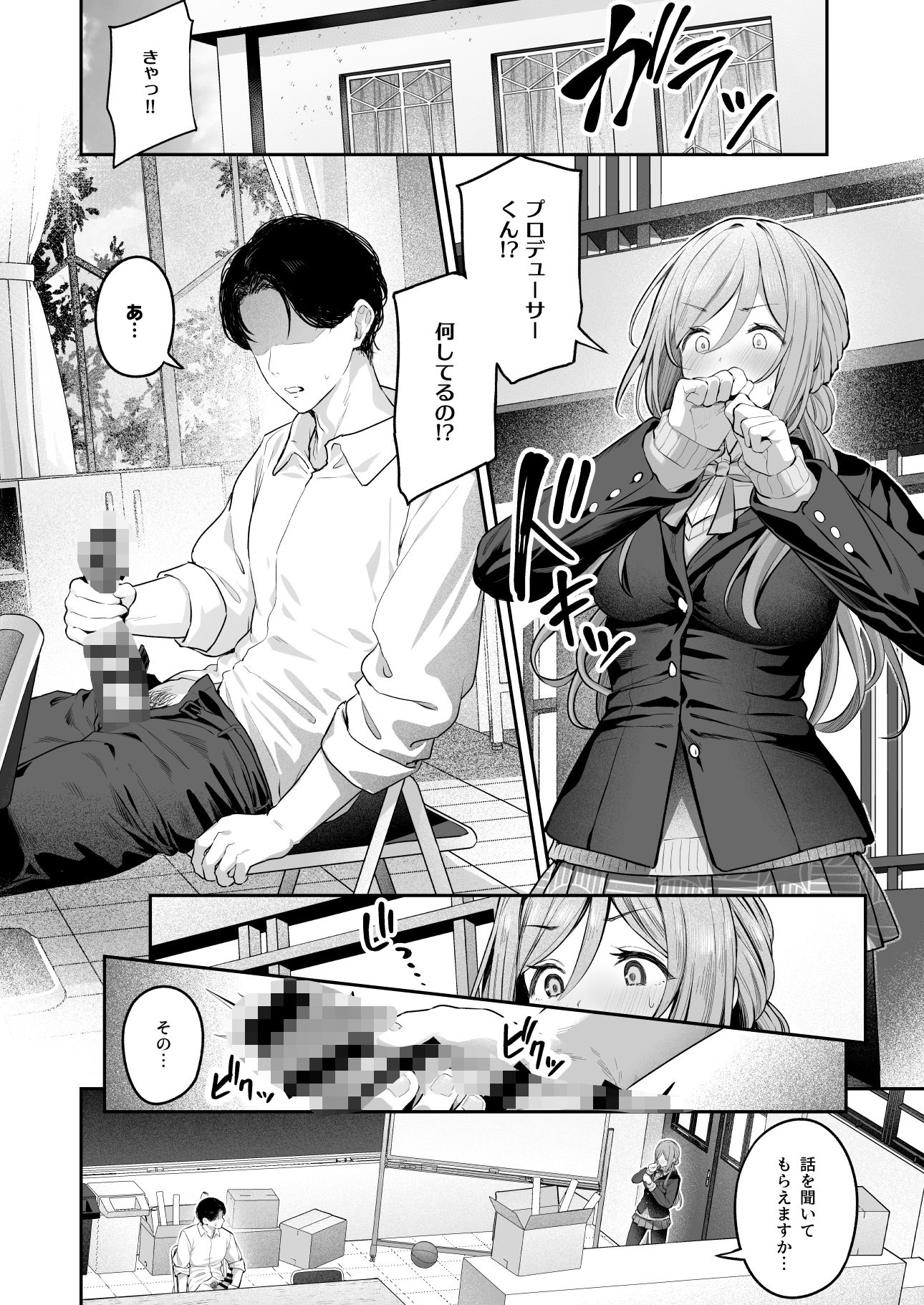 【エロ漫画】絶好調＋1元気＋9（ほるもんカレー）【d_651160】 | 抜ける無料エロ漫画