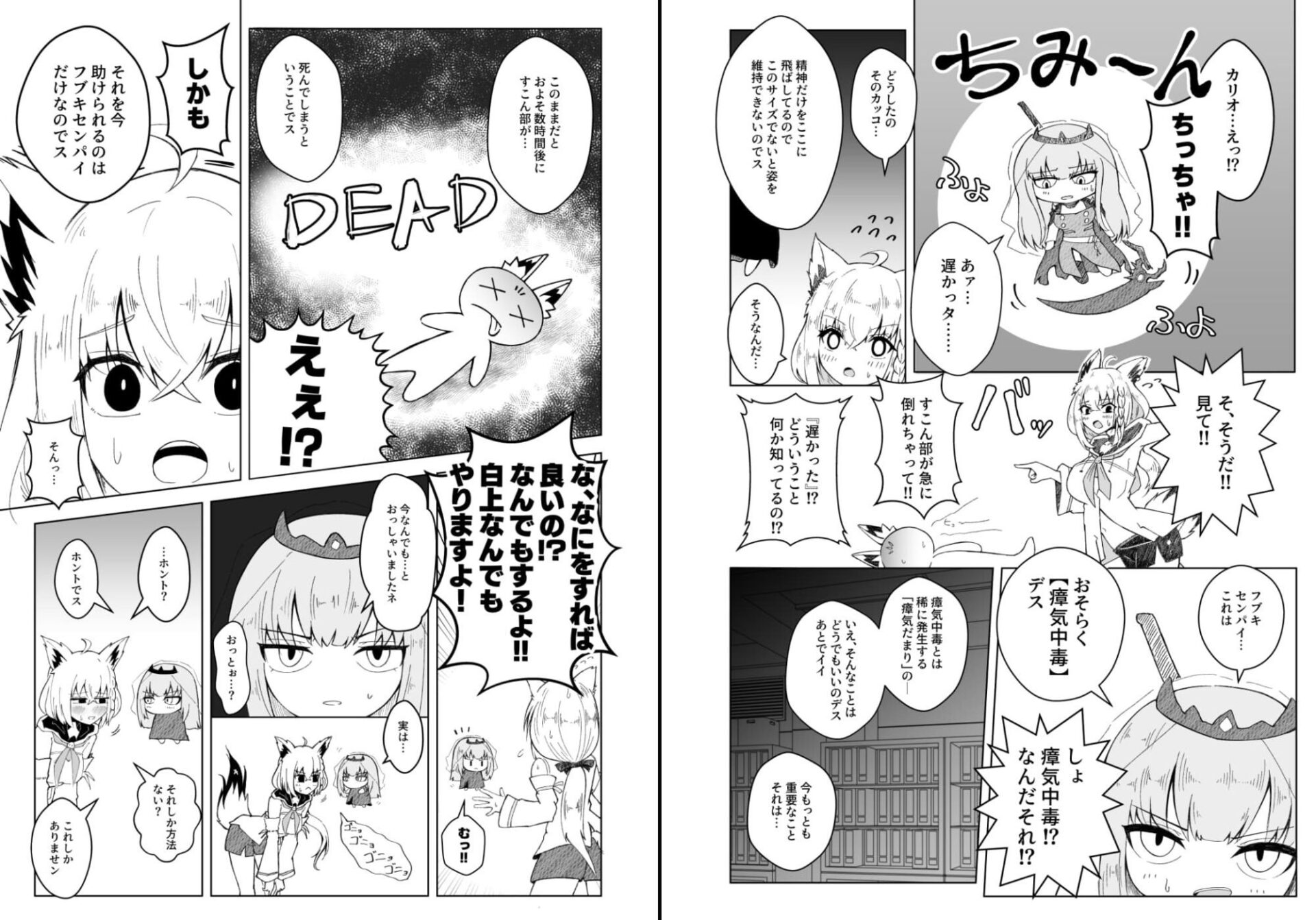 【エロ漫画】フブちゃんがしこたま飲んでくれる本(ざびりこ)【d_651176】 【エロ漫画】フブちゃんがしこたま飲んでくれる本(ざびりこ)【d_651176】 | 抜ける無料エロ漫画