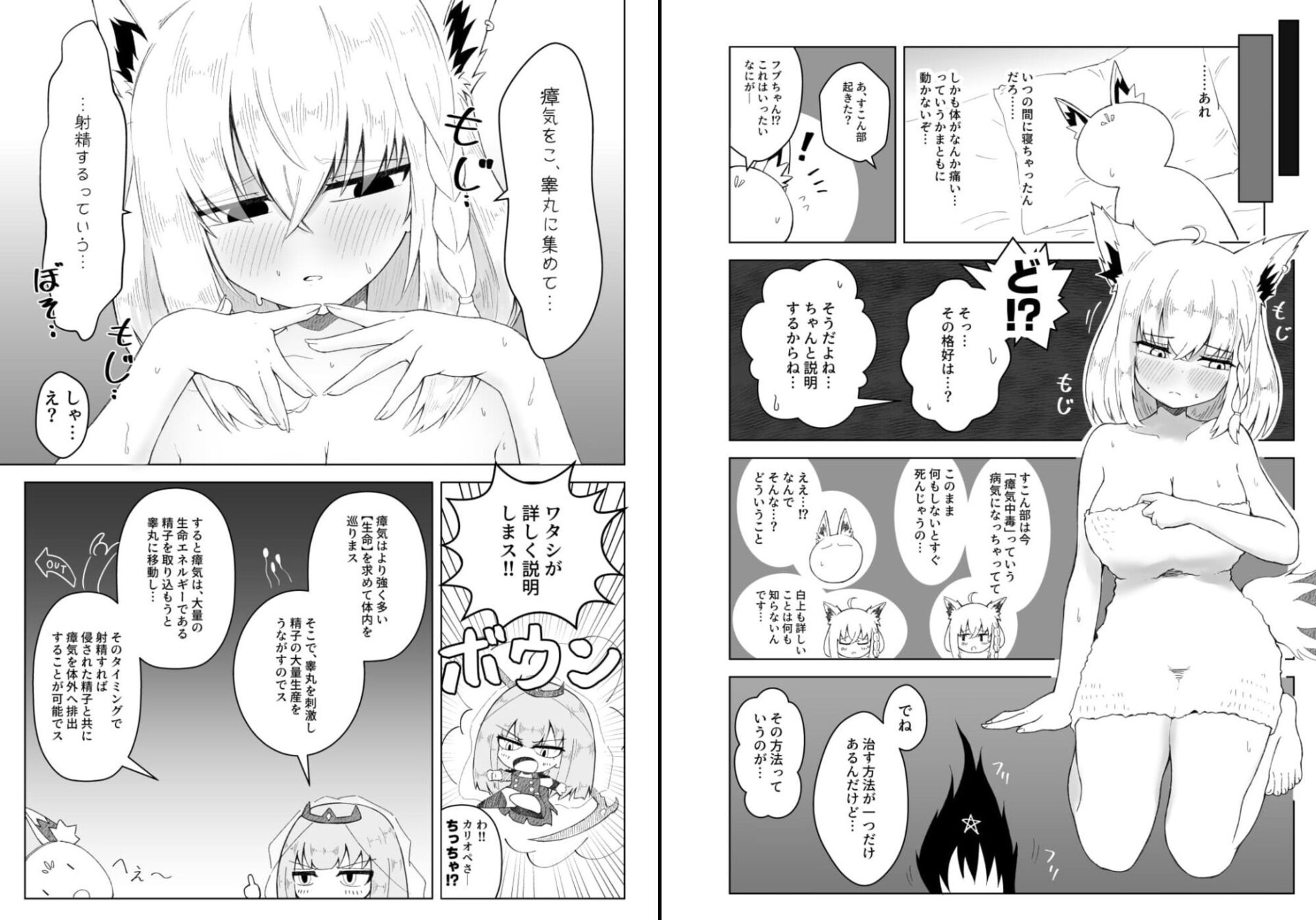 【エロ漫画】フブちゃんがしこたま飲んでくれる本(ざびりこ)【d_651176】 【エロ漫画】フブちゃんがしこたま飲んでくれる本(ざびりこ)【d_651176】 | 抜ける無料エロ漫画