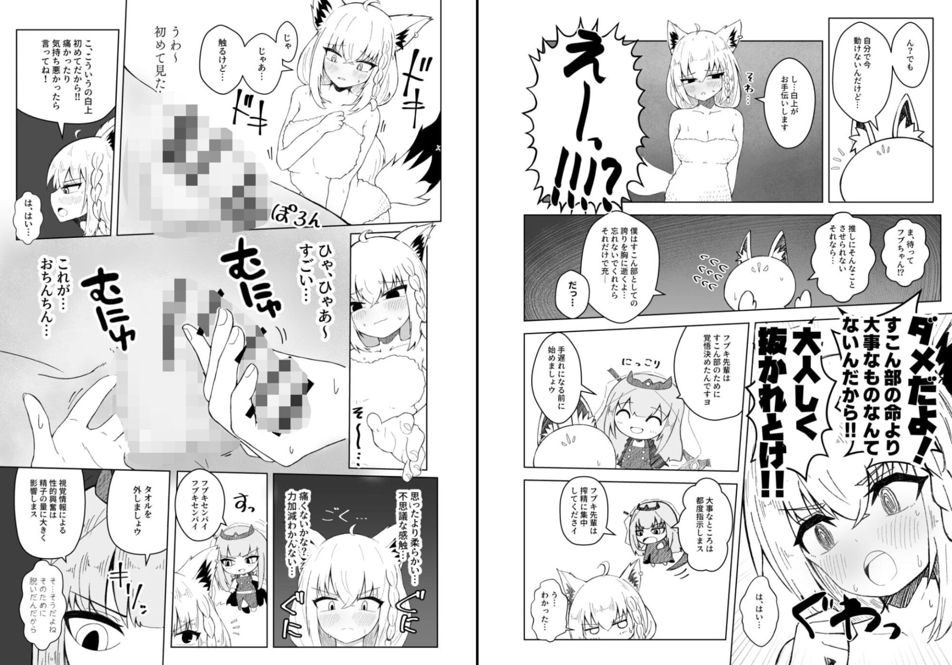 【エロ漫画】フブちゃんがしこたま飲んでくれる本(ざびりこ)【d_651176】 【エロ漫画】フブちゃんがしこたま飲んでくれる本(ざびりこ)【d_651176】 | 抜ける無料エロ漫画