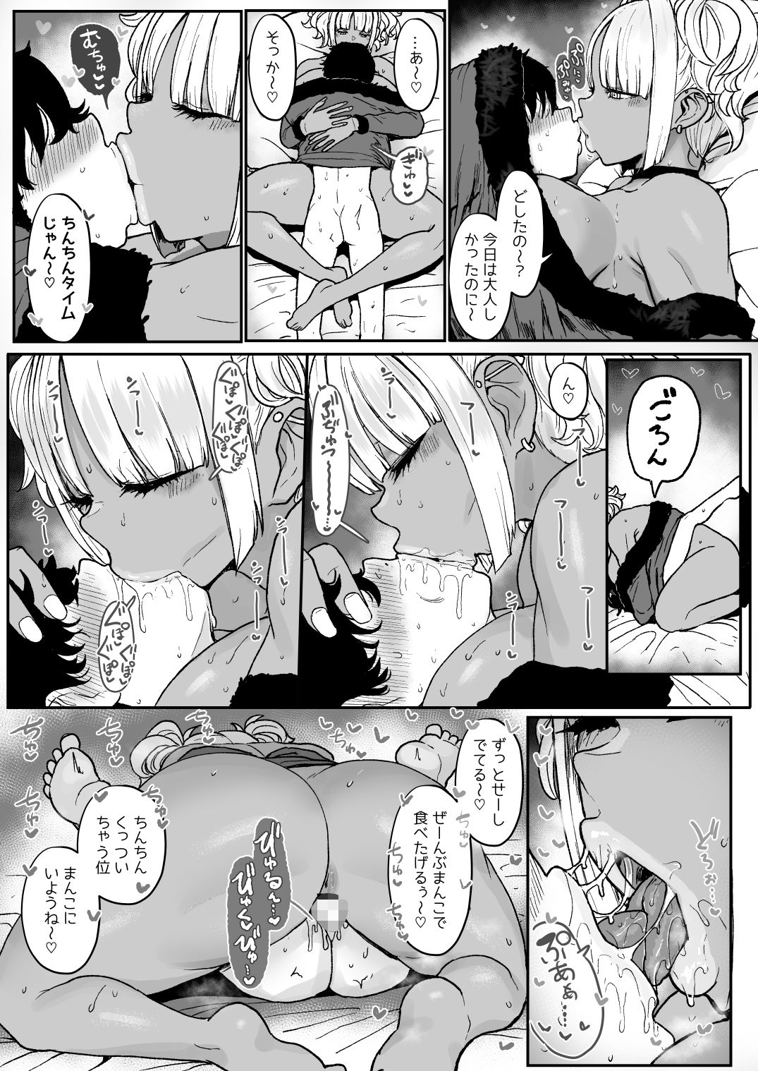 【エロ漫画】黒ギャルメイド淫魔、ごしゅを喰う。4(宮元一佐)【d_651298】 【エロ漫画】黒ギャルメイド淫魔、ごしゅを喰う。4(宮元一佐)【d_651298】 | 抜ける無料エロ漫画
