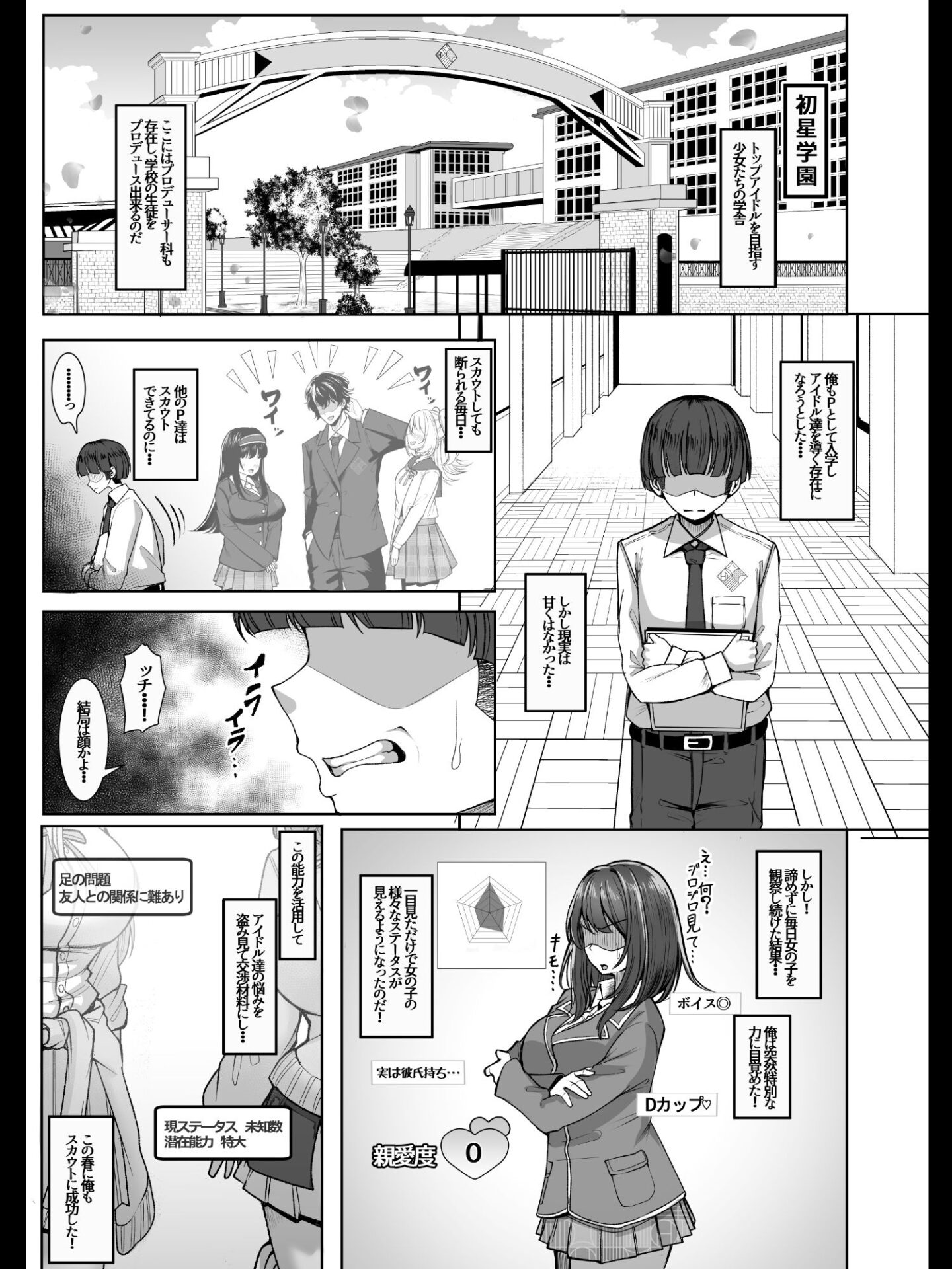 【エロ漫画】親愛度改変(@ウッタカッタ)【d_651299】 【エロ漫画】親愛度改変(@ウッタカッタ)【d_651299】 | 抜ける無料エロ漫画