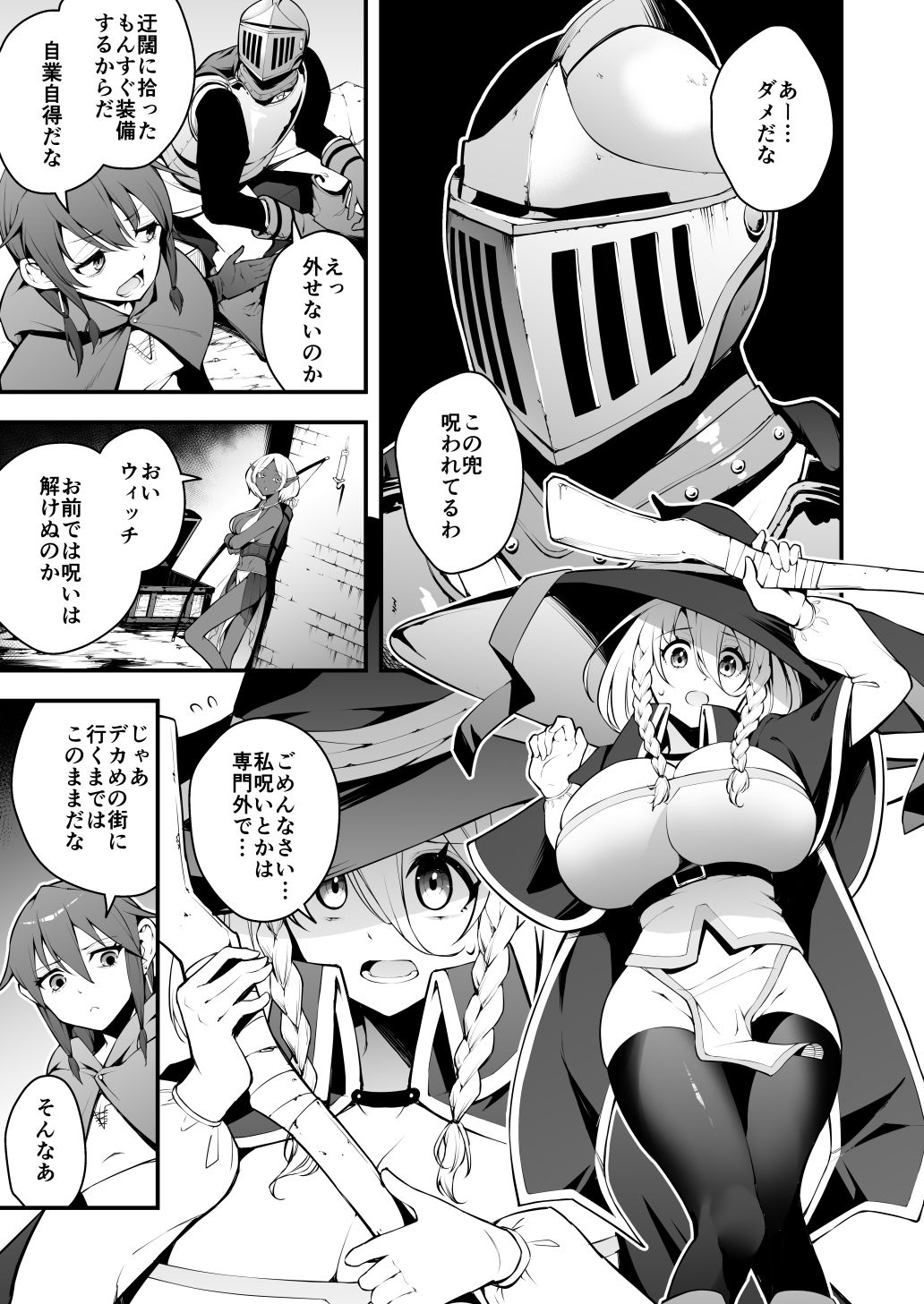 【エロ漫画】見習い魔女と呪いのちんぽ(じしゃく入道)【d_651324】 【エロ漫画】見習い魔女と呪いのちんぽ(じしゃく入道)【d_651324】 | 抜ける無料エロ漫画