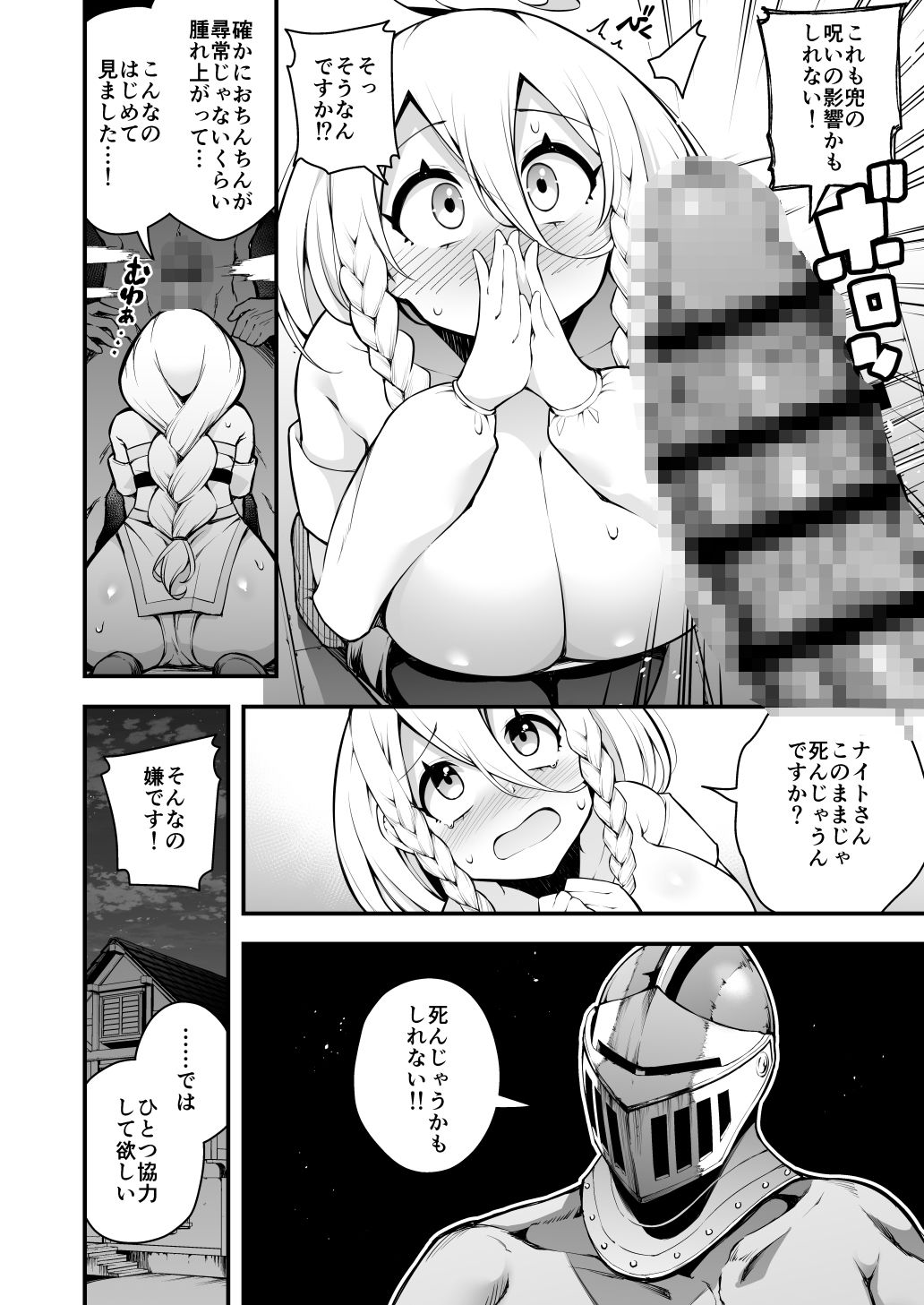 【エロ漫画】見習い魔女と呪いのちんぽ(じしゃく入道)【d_651324】 【エロ漫画】見習い魔女と呪いのちんぽ(じしゃく入道)【d_651324】 | 抜ける無料エロ漫画